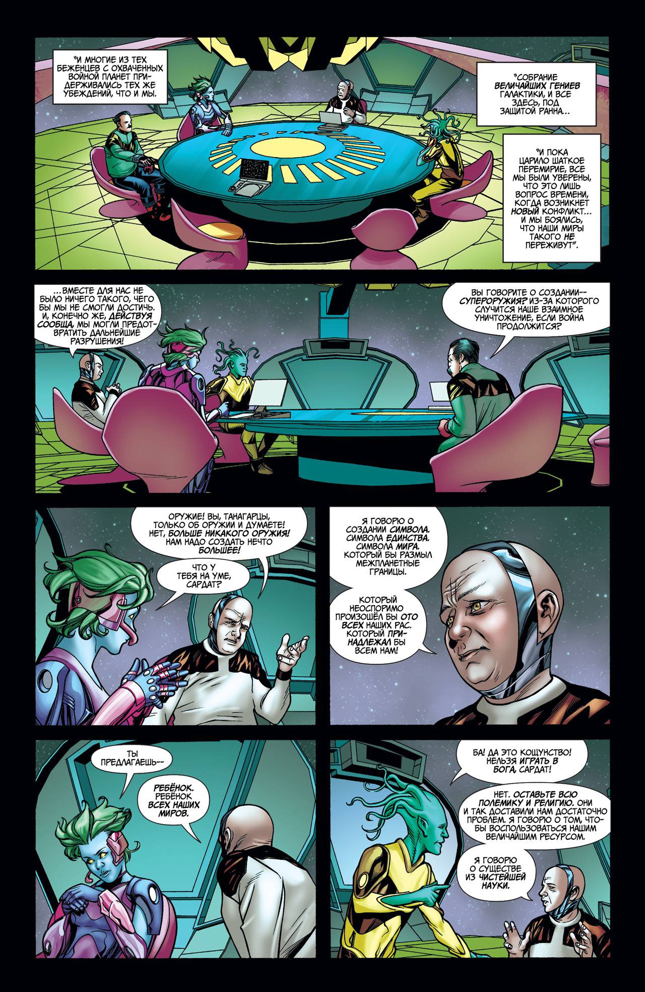 Объединенная Лига Справедливости №2 онлайн