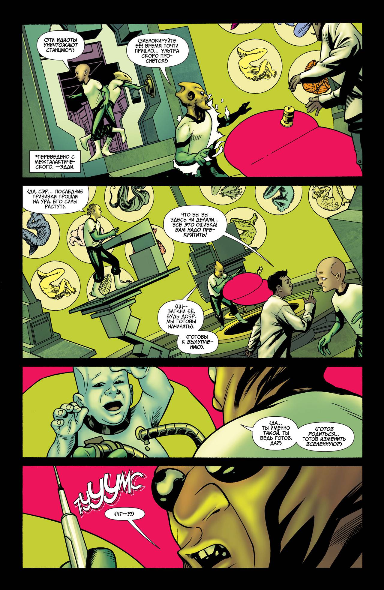 Объединенная Лига Справедливости №2 онлайн