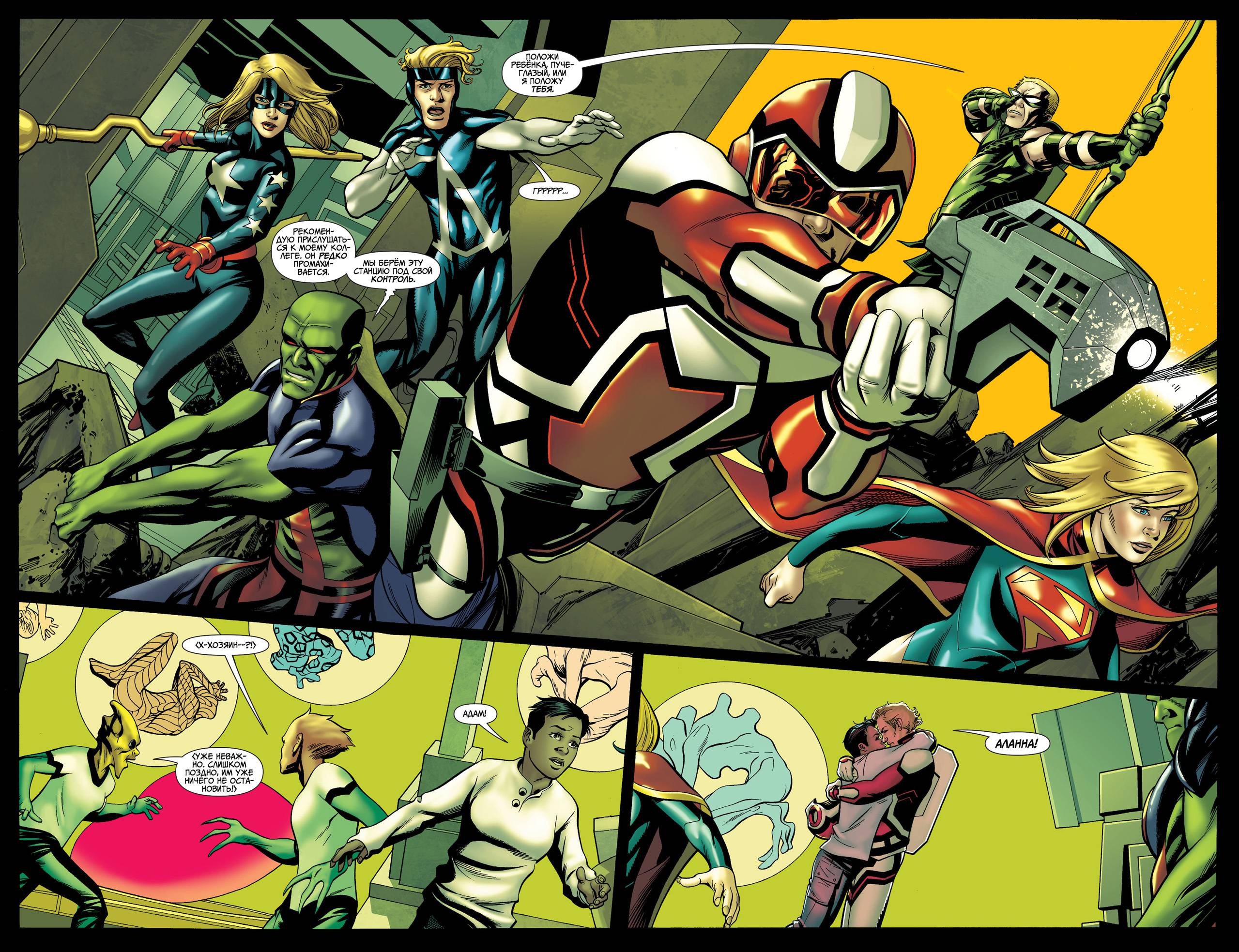 Объединенная Лига Справедливости №2 онлайн