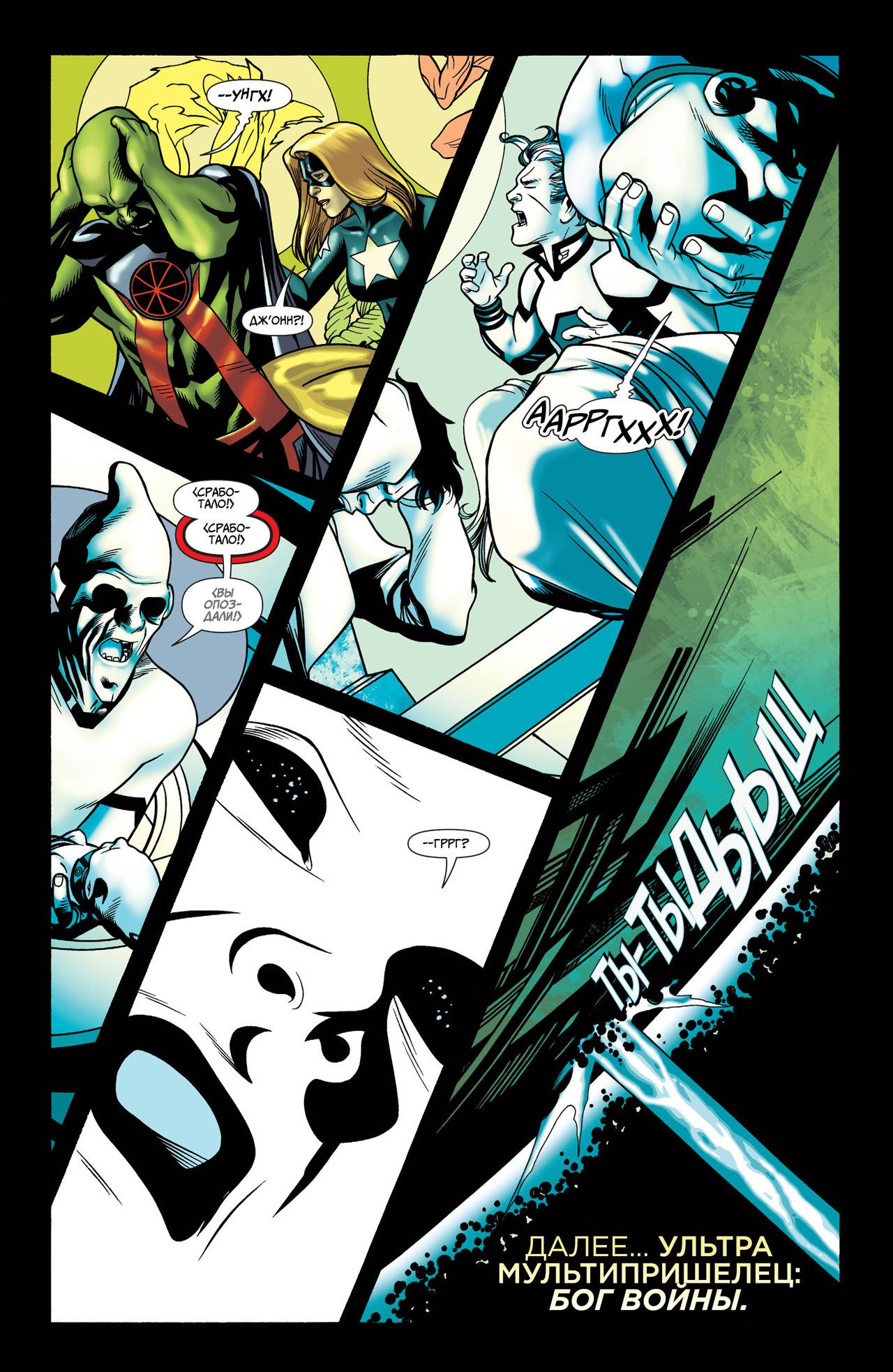 Объединенная Лига Справедливости №2 онлайн