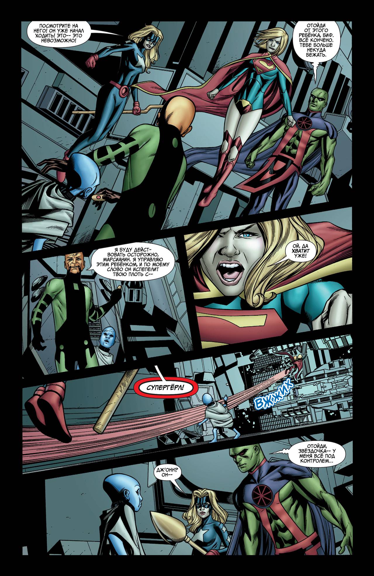 Объединенная Лига Справедливости №3 онлайн