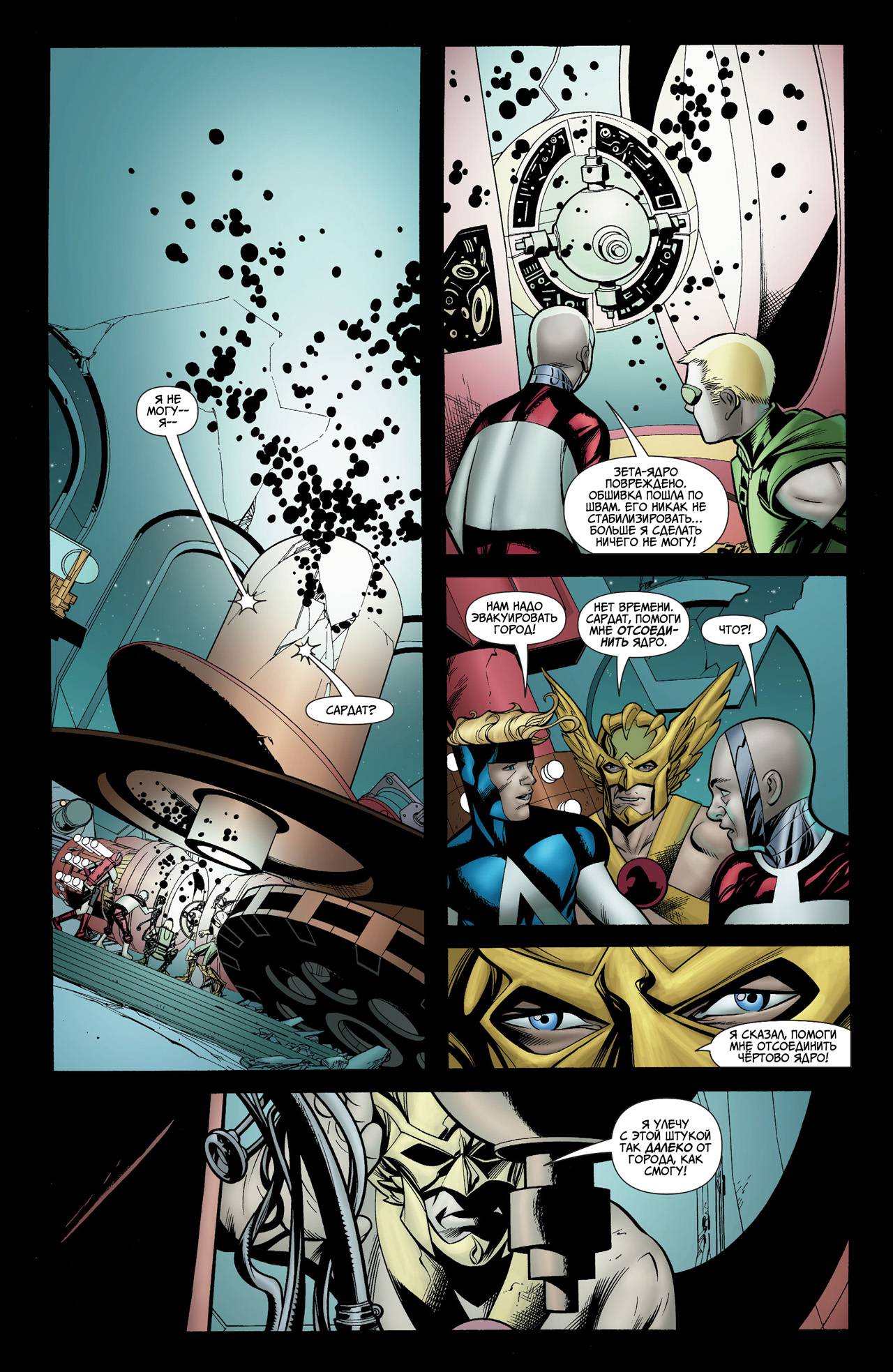 Объединенная Лига Справедливости №3 онлайн