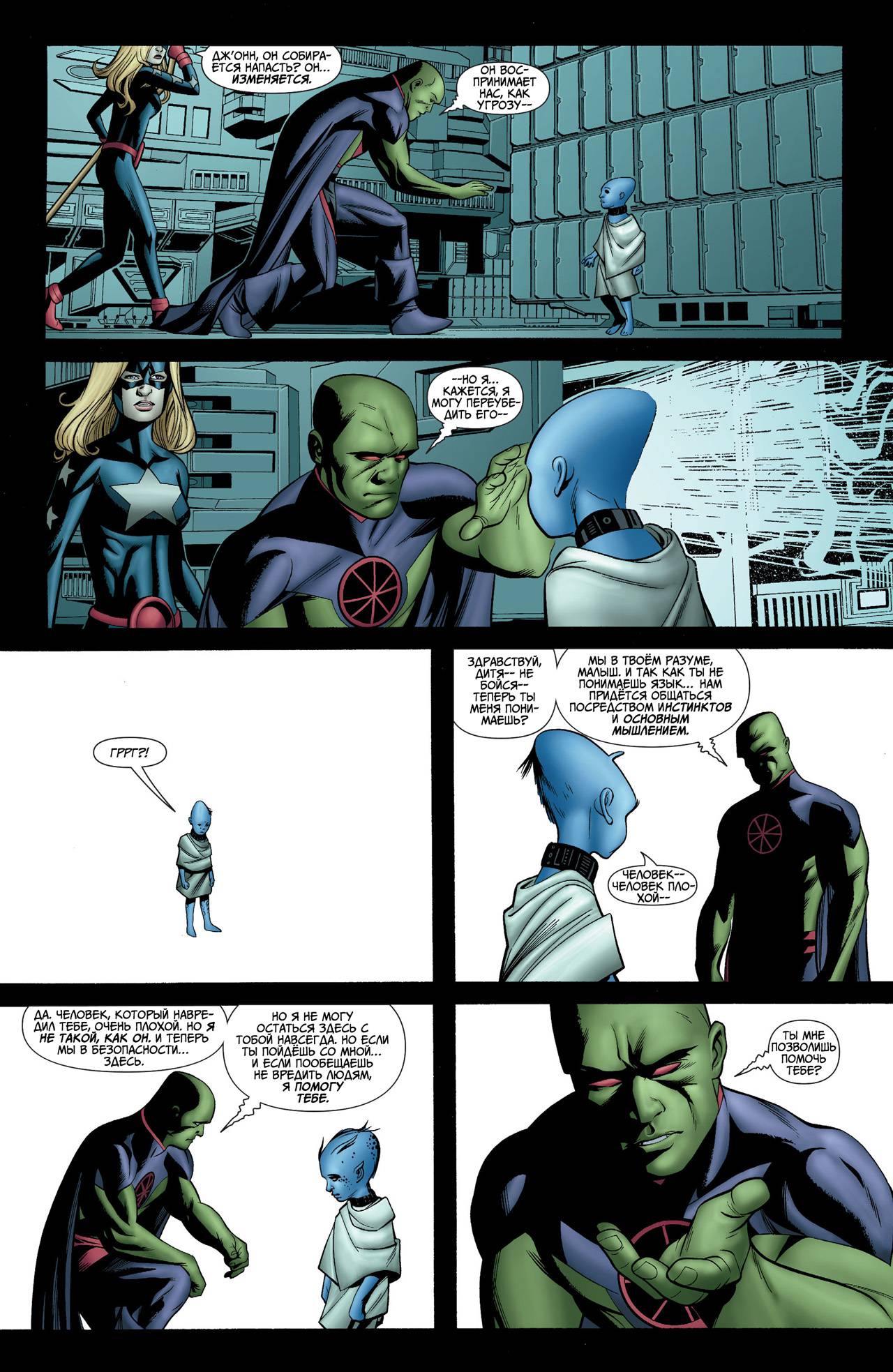 Объединенная Лига Справедливости №3 онлайн