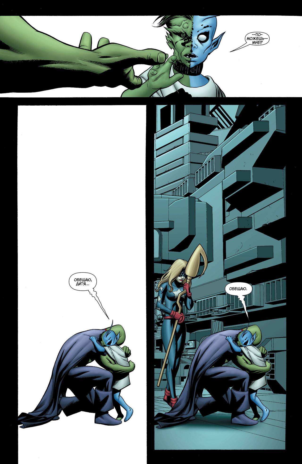 Объединенная Лига Справедливости №3 онлайн