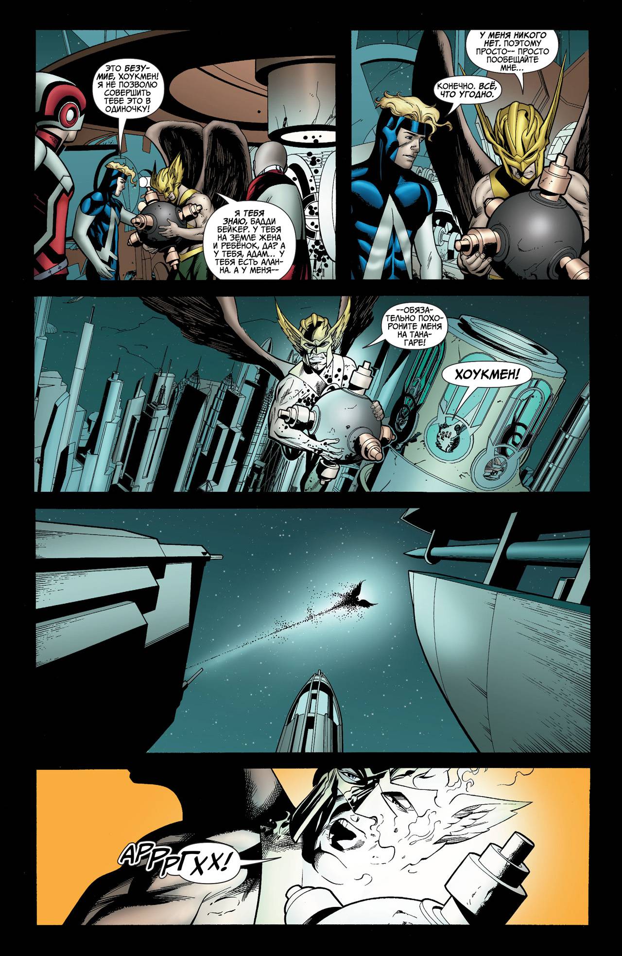 Объединенная Лига Справедливости №3 онлайн