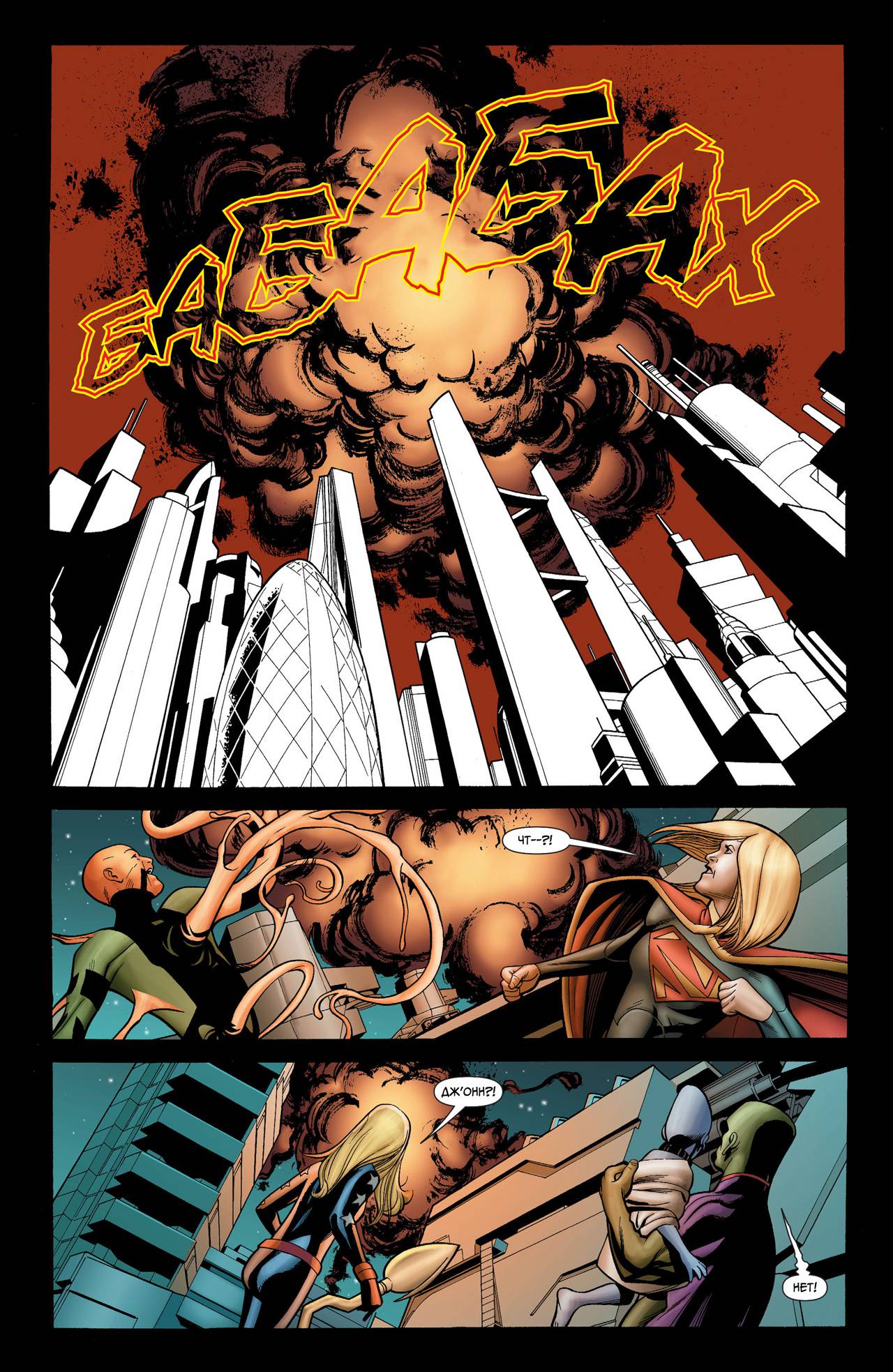 Объединенная Лига Справедливости №3 онлайн