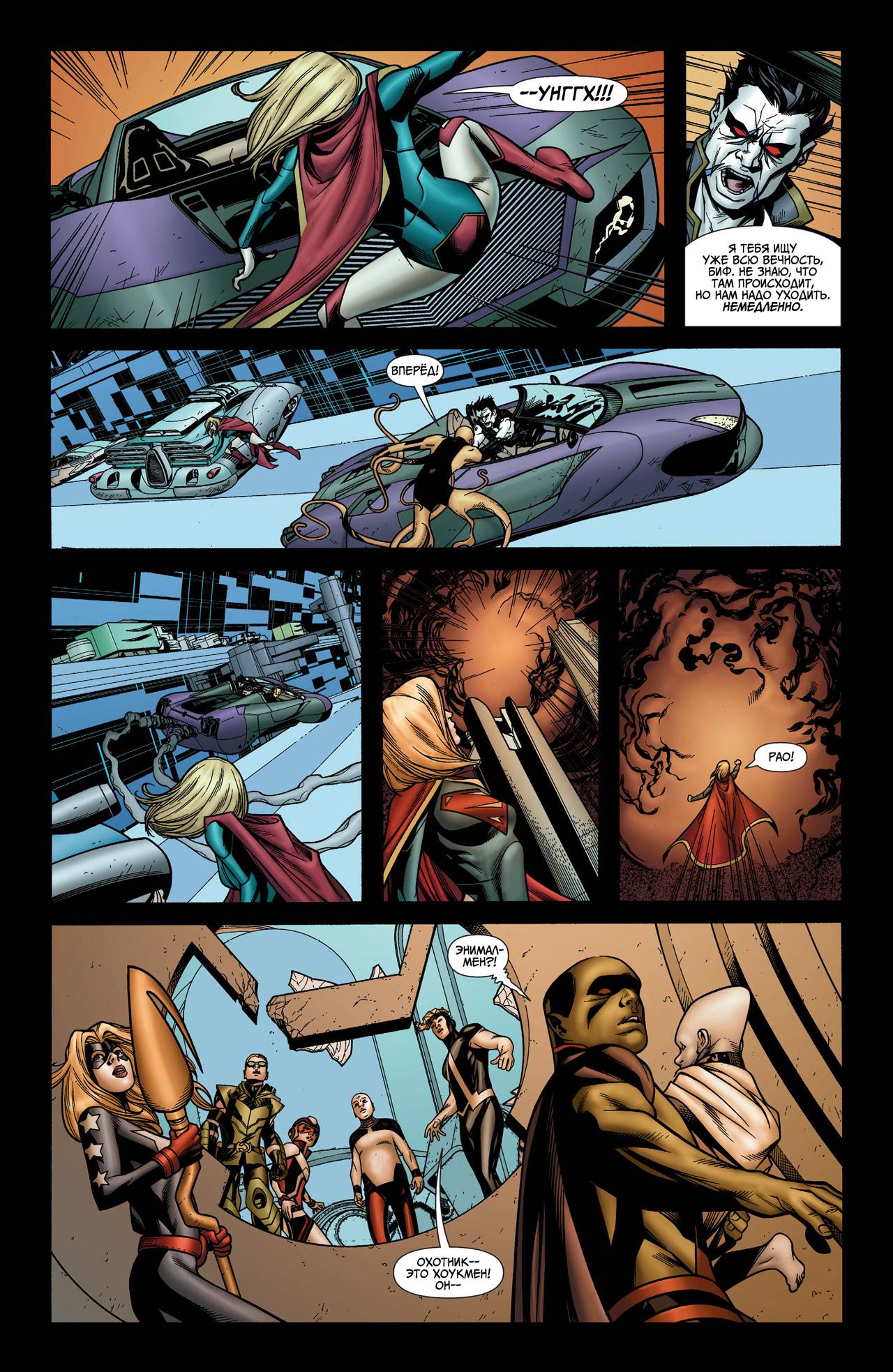 Объединенная Лига Справедливости №3 онлайн