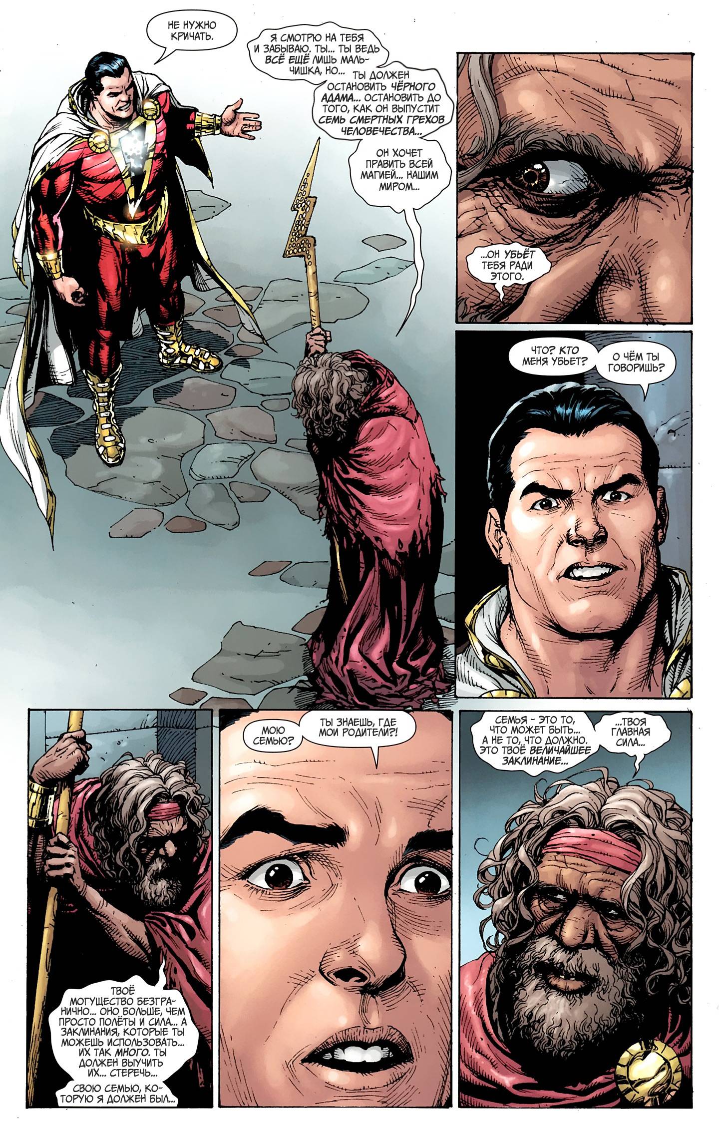 Лига Справедливости №0 онлайн