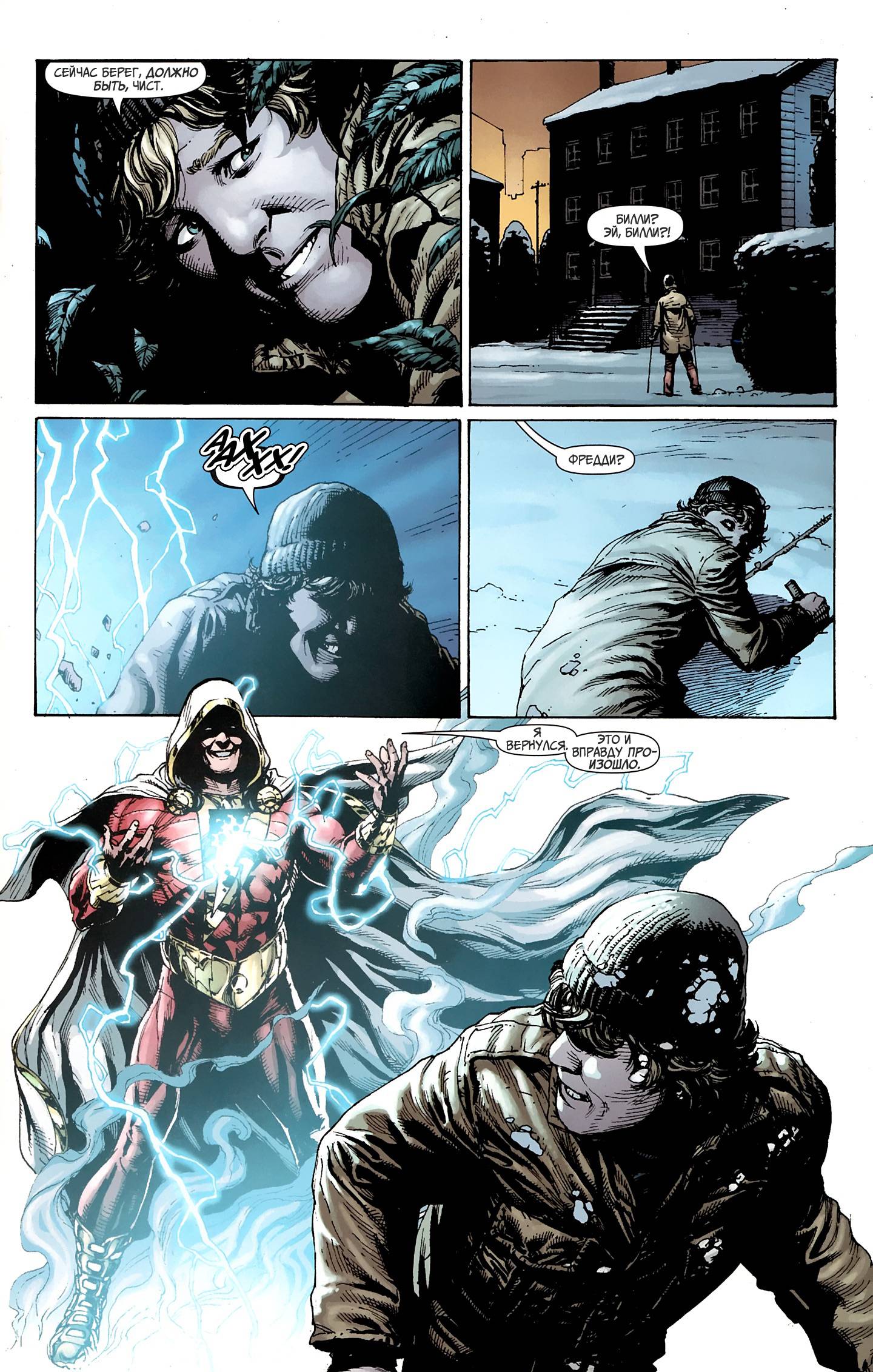 Лига Справедливости №0 онлайн