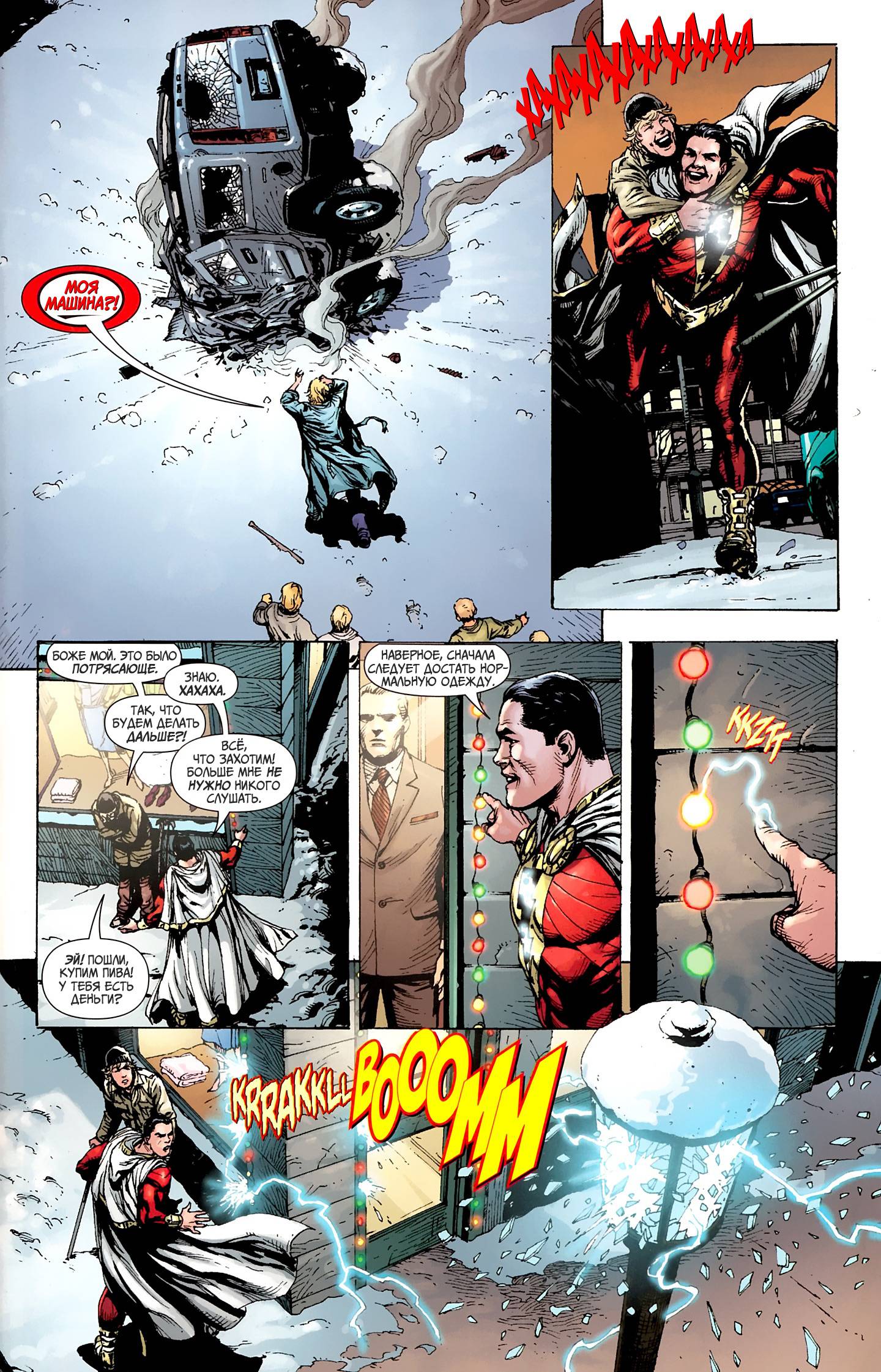 Лига Справедливости №0 онлайн