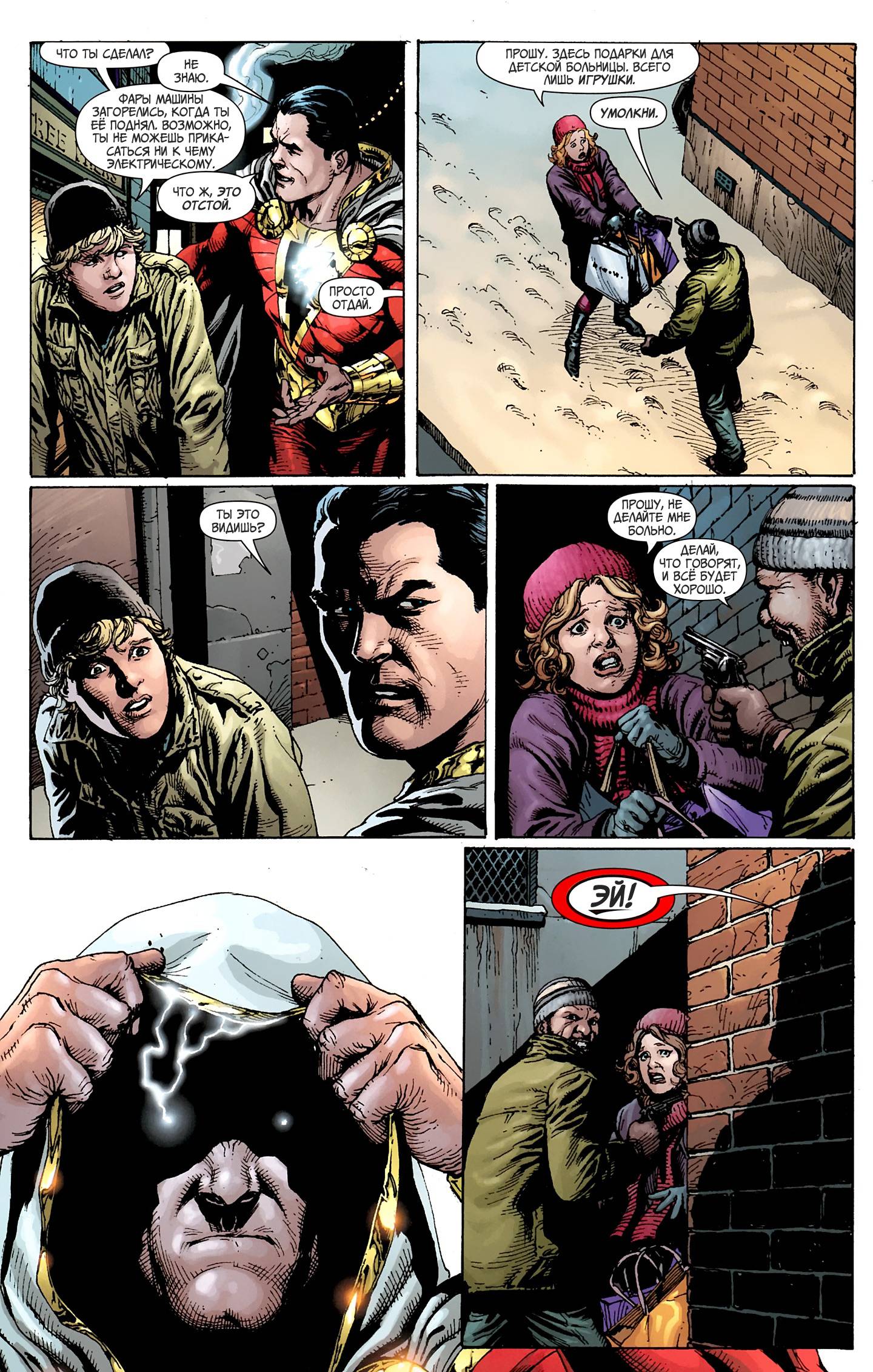 Лига Справедливости №0 онлайн