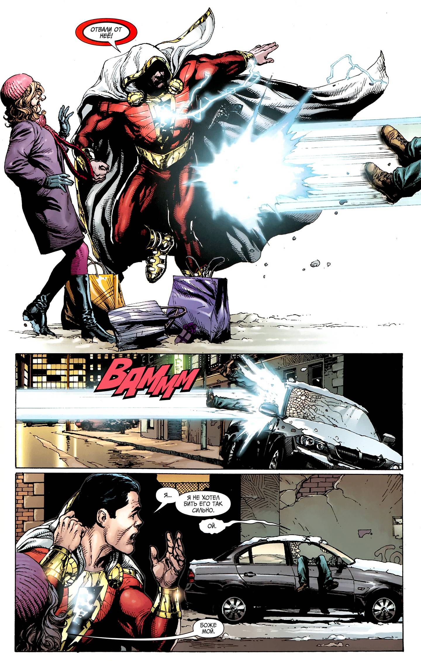 Лига Справедливости №0 онлайн