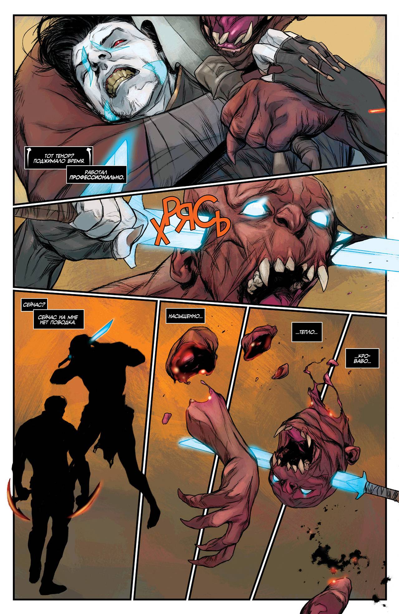 Лига Справедливости №23.2 онлайн