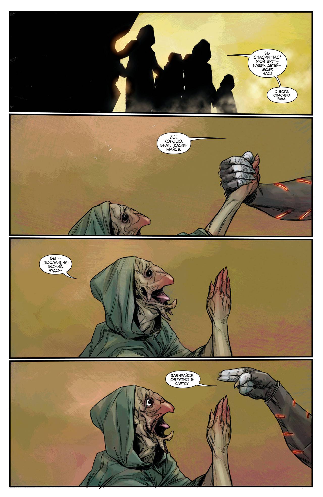 Лига Справедливости №23.2 онлайн