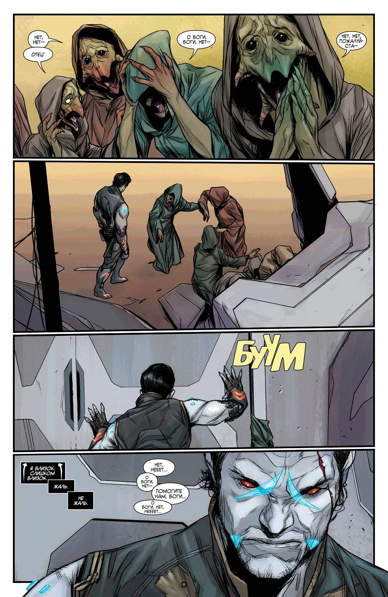 Лига Справедливости №23.2 онлайн