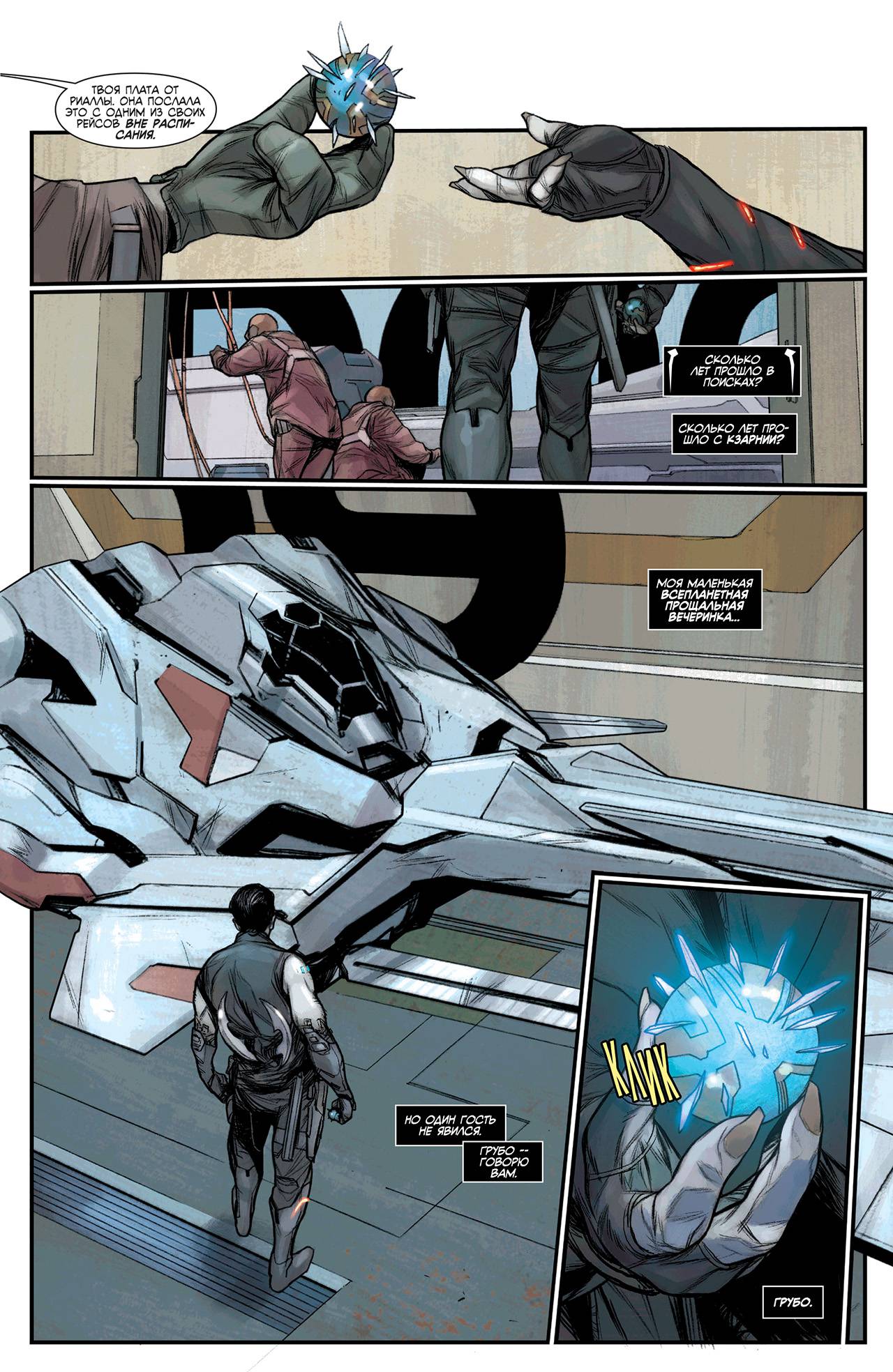 Лига Справедливости №23.2 онлайн