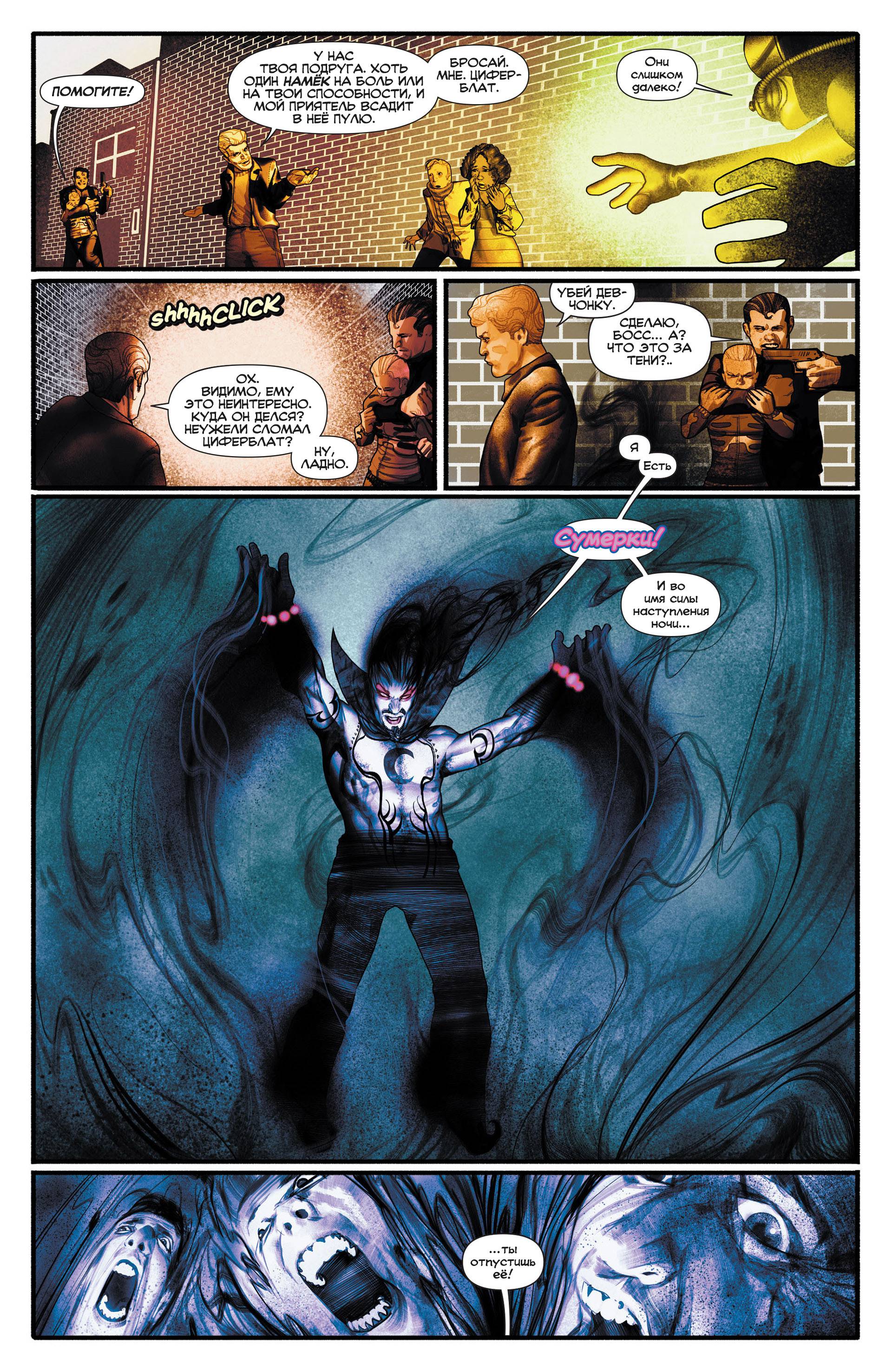 Лига Справедливости №23.3 онлайн