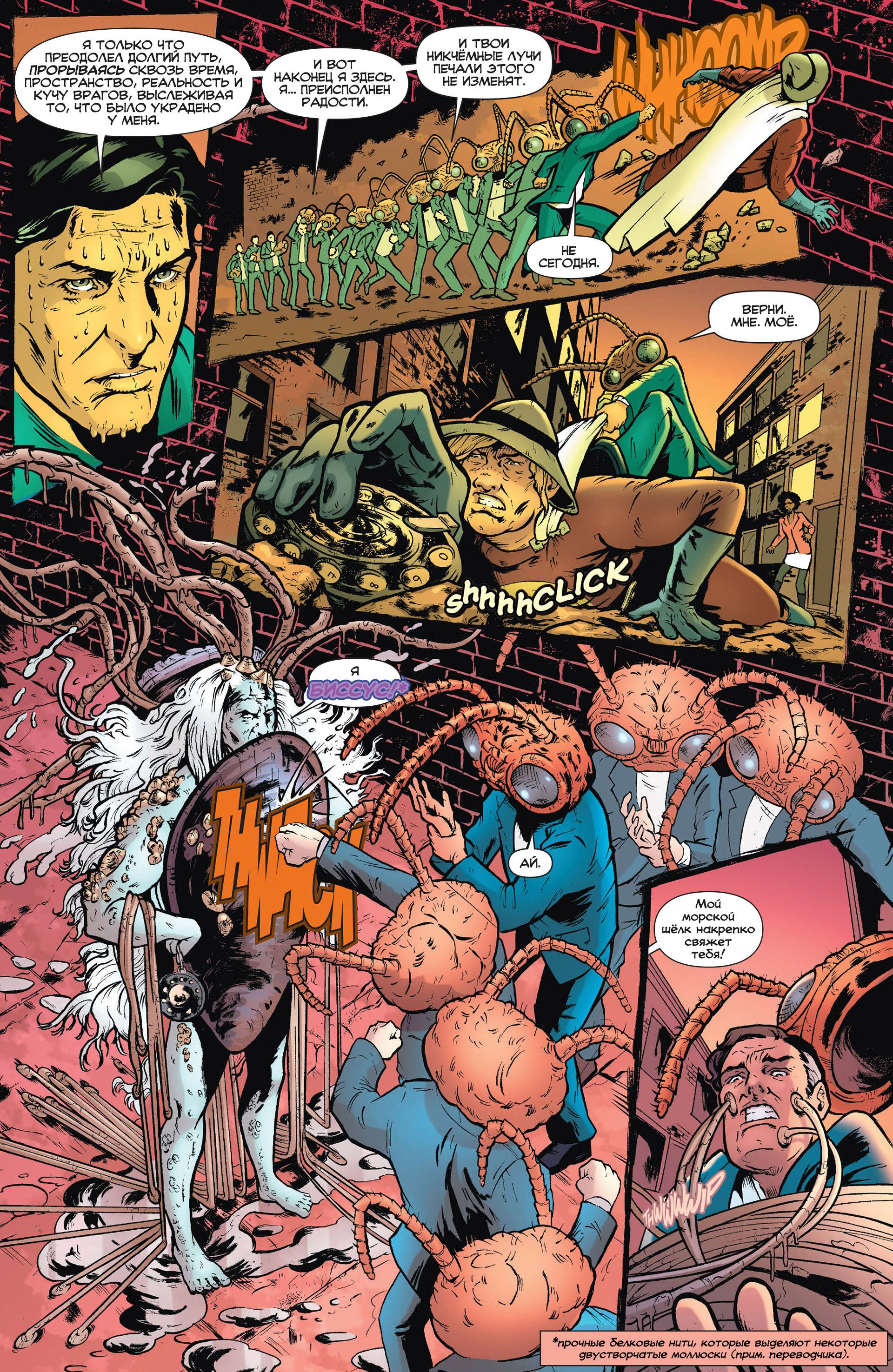 Лига Справедливости №23.3 онлайн