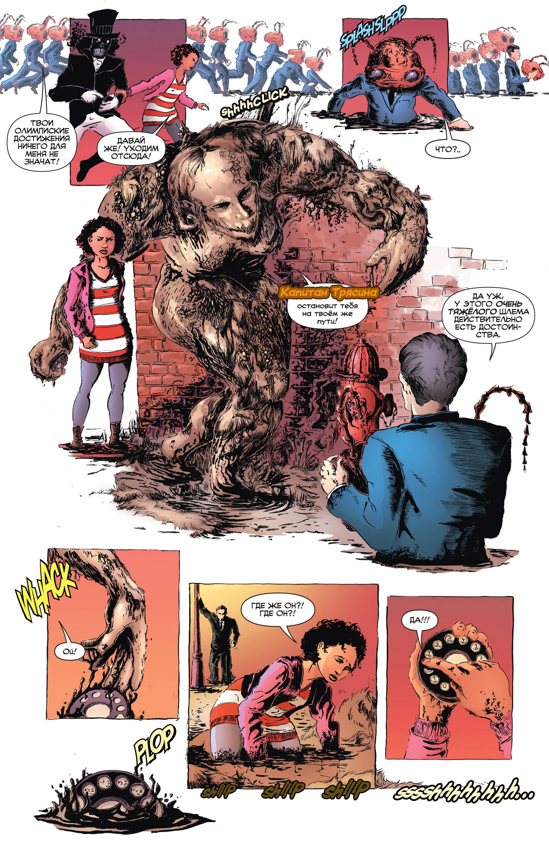 Лига Справедливости №23.3 онлайн