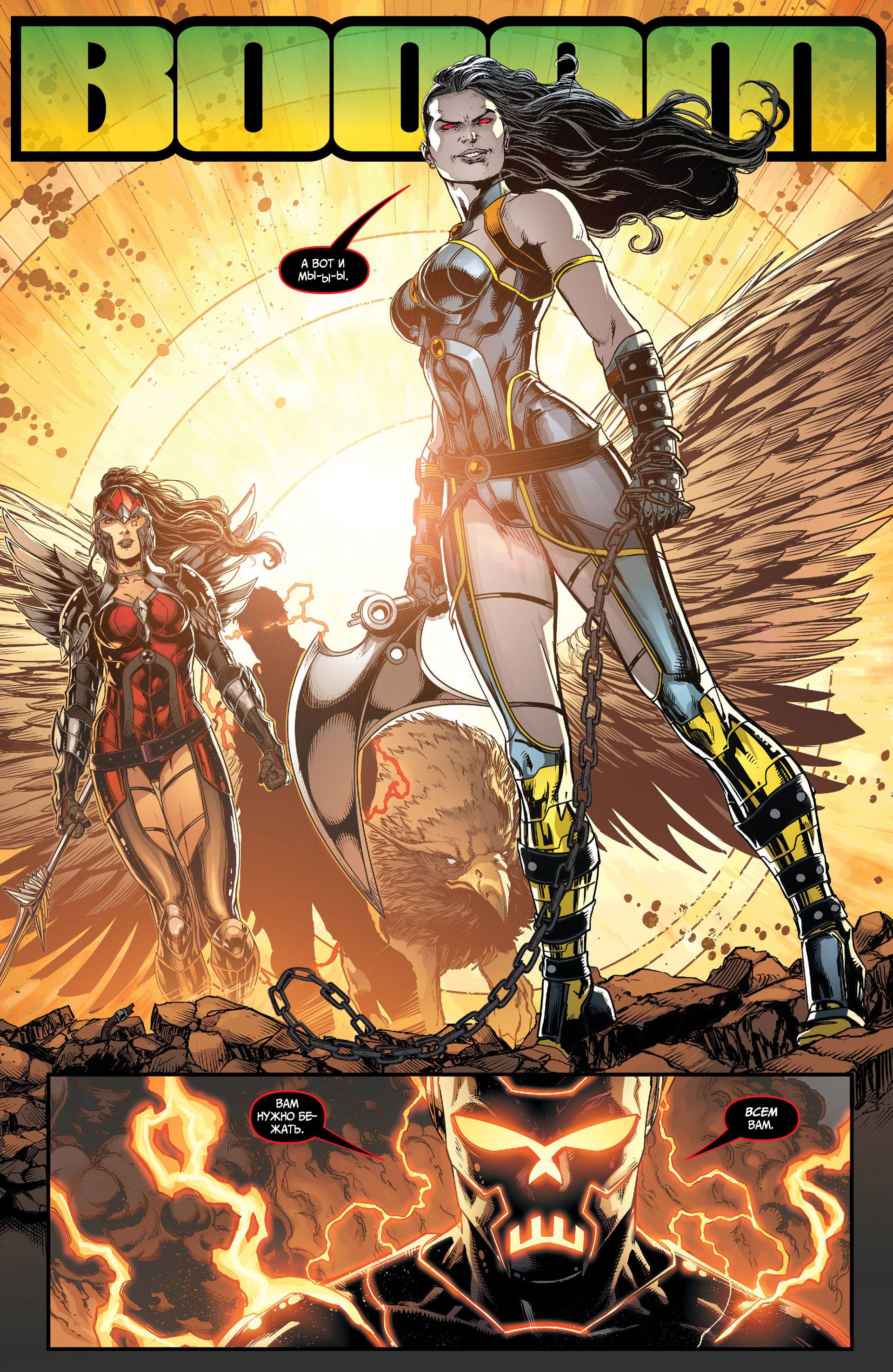 Лига Справедливости №49 онлайн