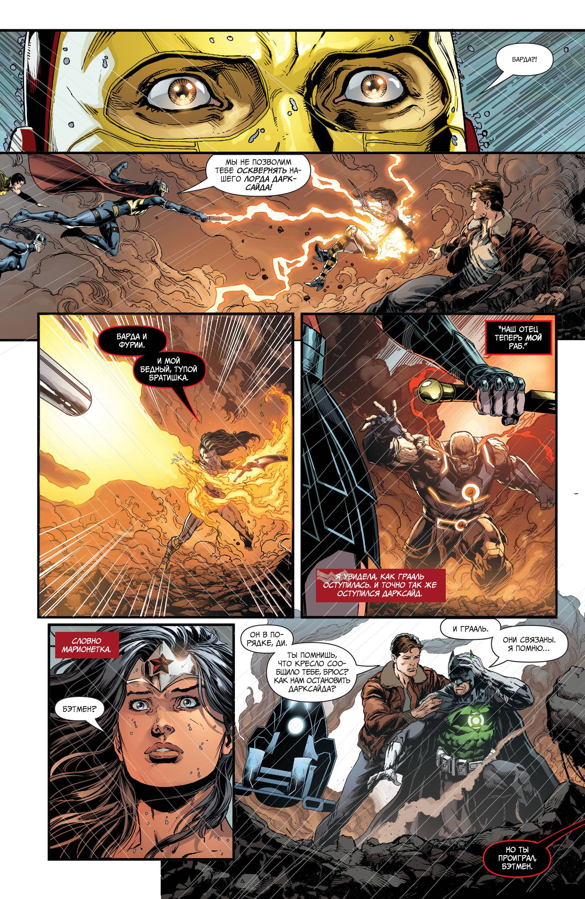 Лига Справедливости №50 онлайн