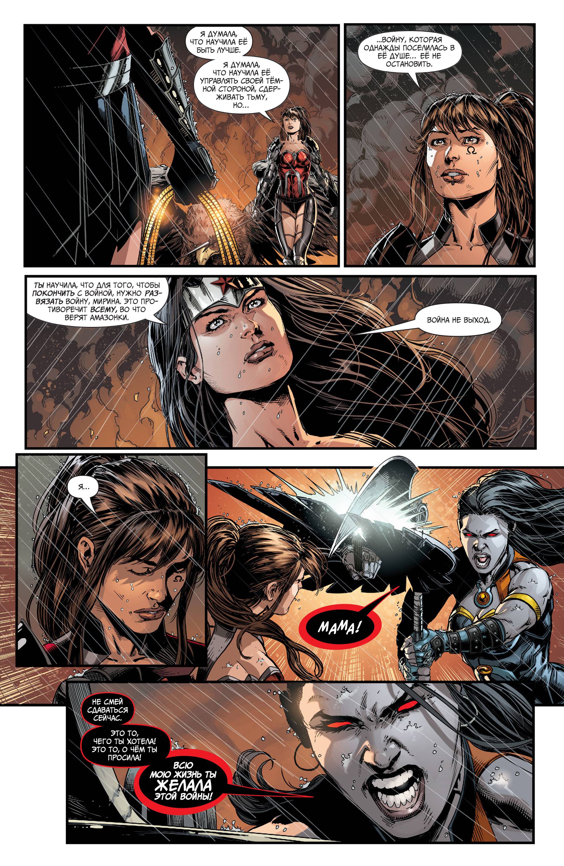 Лига Справедливости №50 онлайн