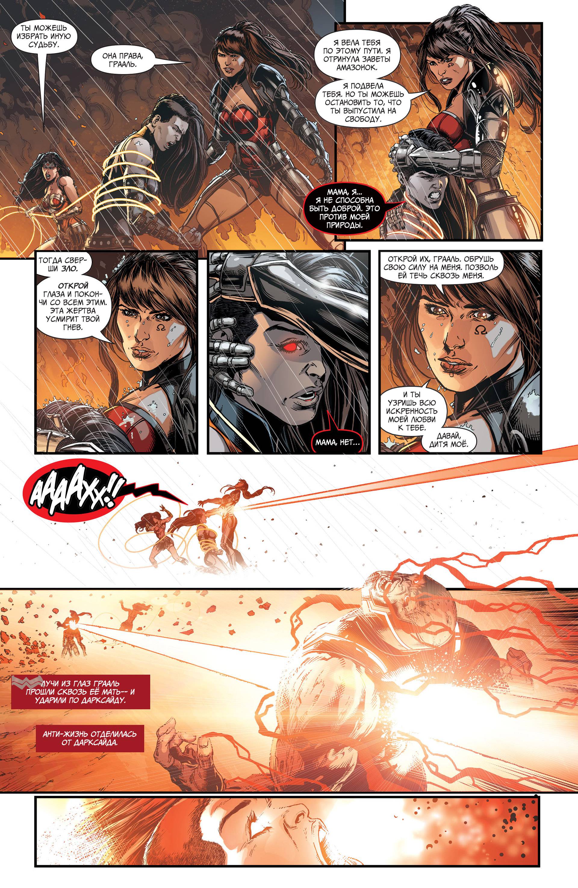 Лига Справедливости №50 онлайн