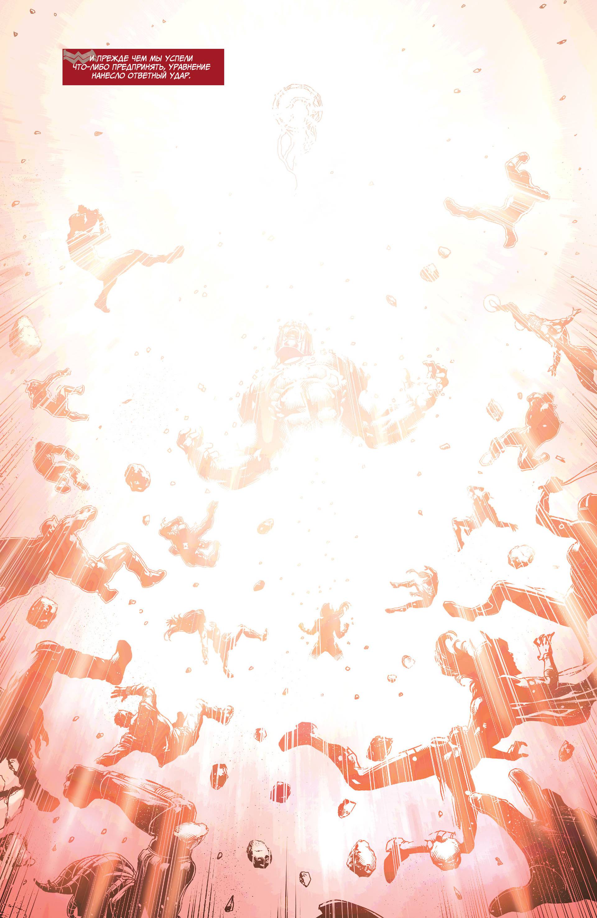 Лига Справедливости №50 онлайн