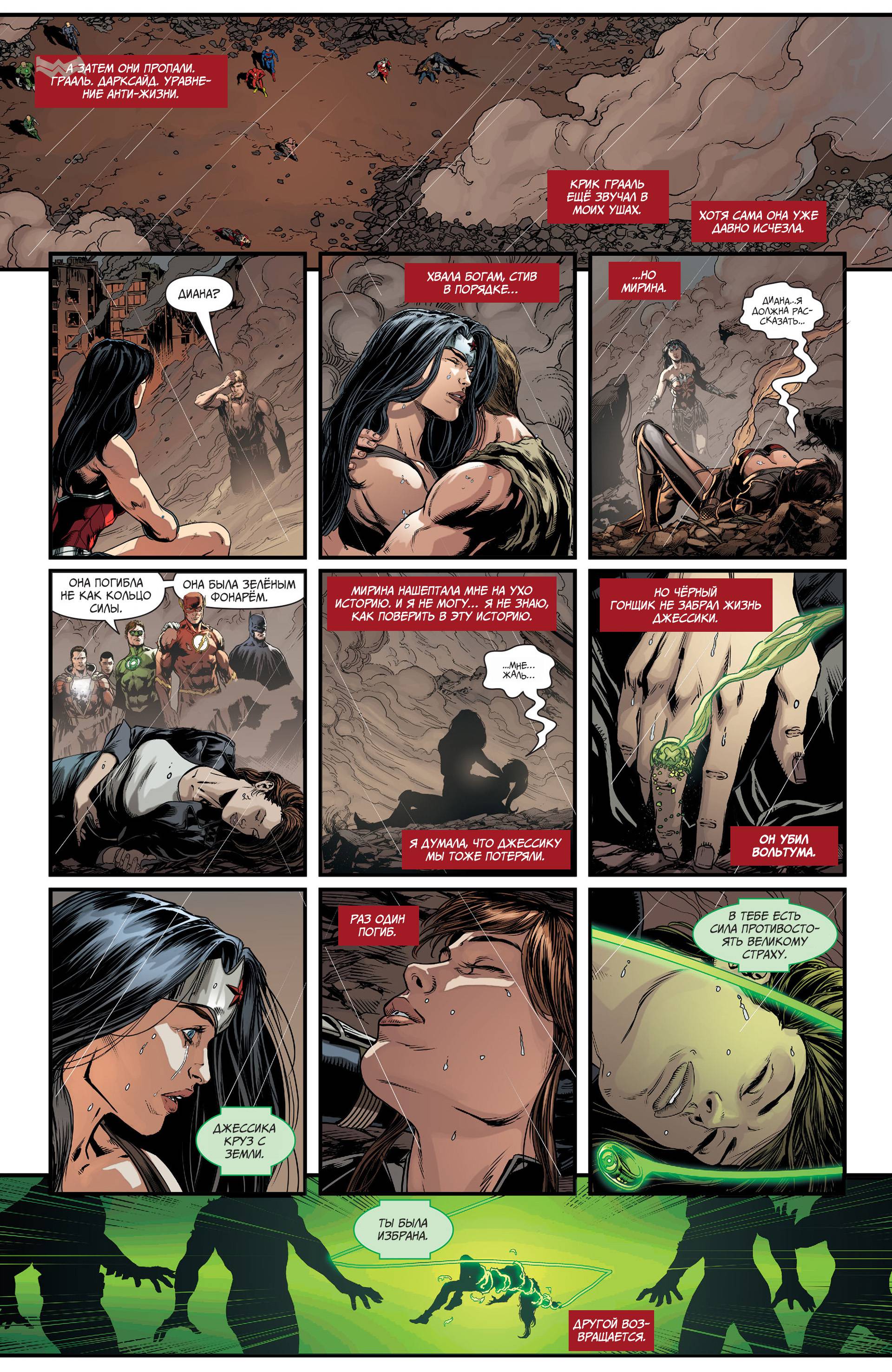 Лига Справедливости №50 онлайн