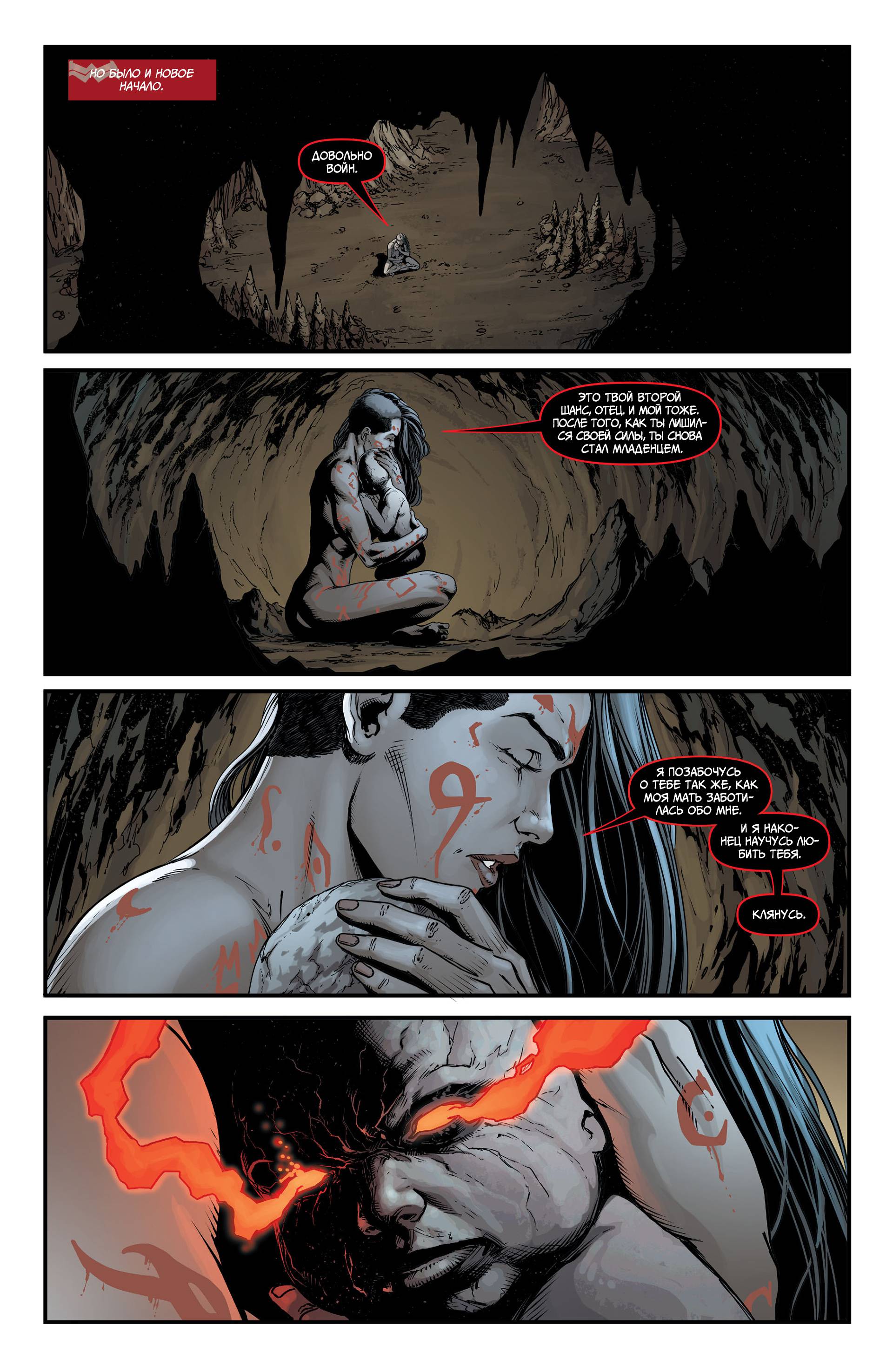 Лига Справедливости №50 онлайн