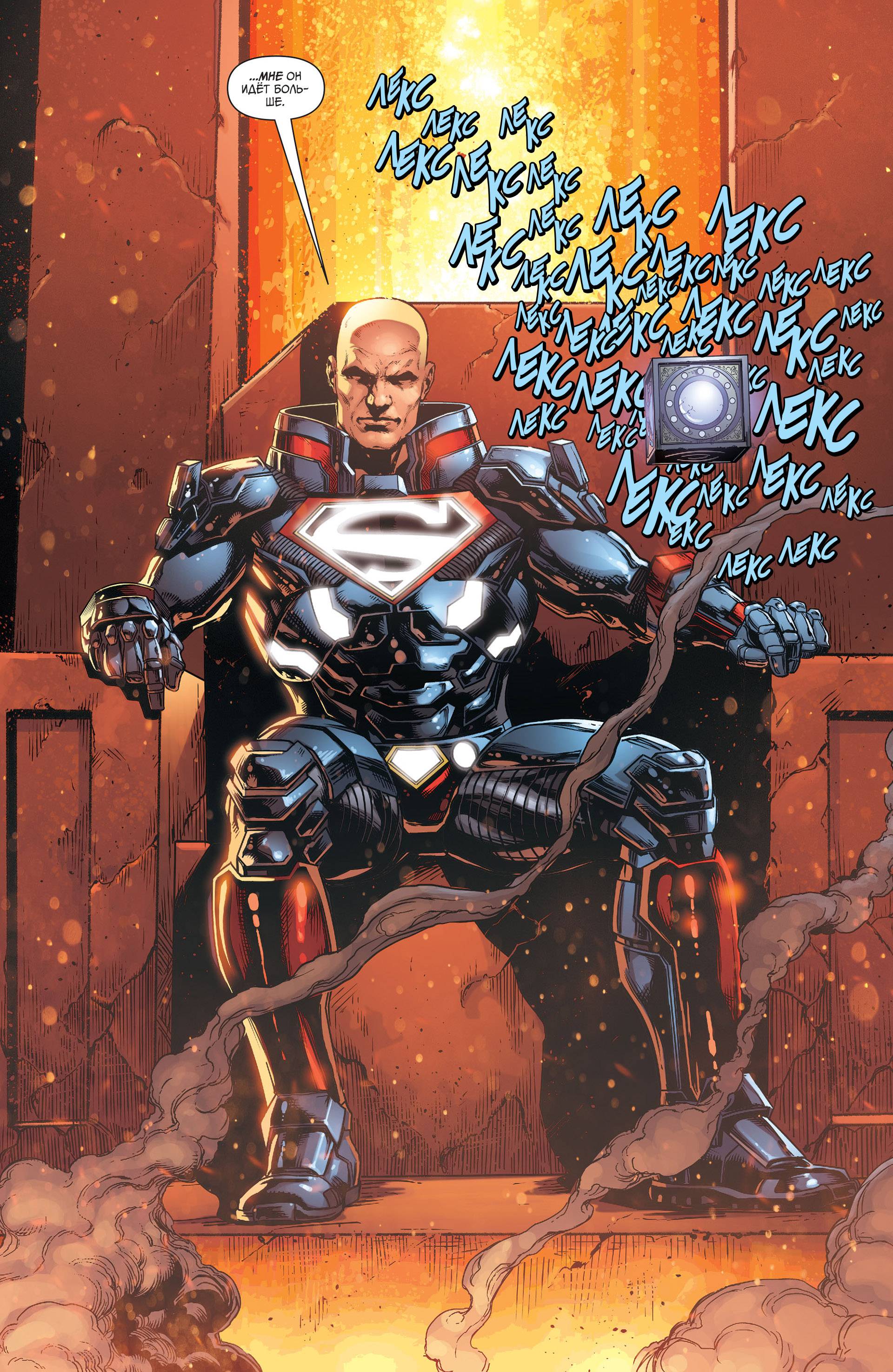 Лига Справедливости №50 онлайн