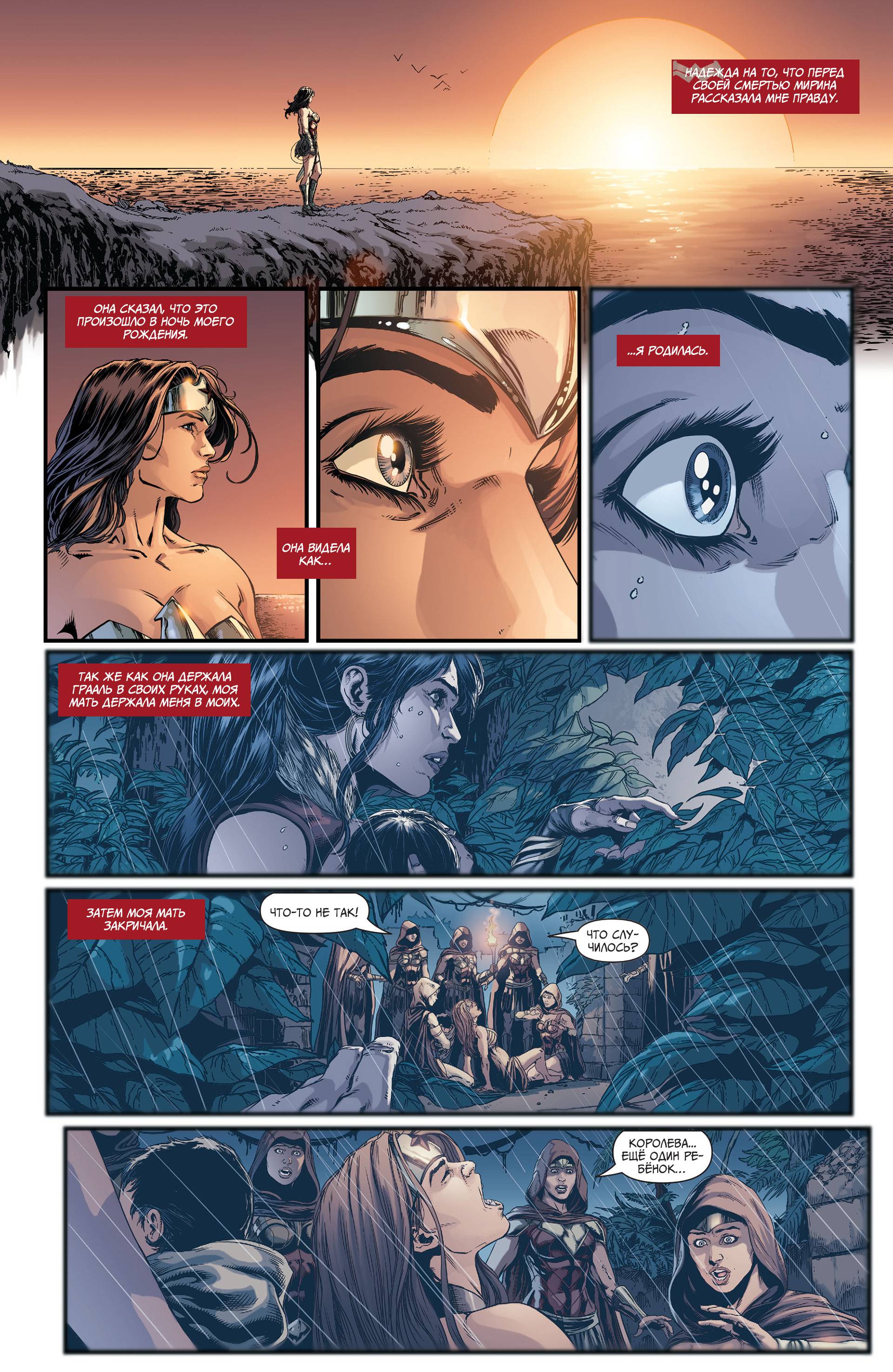 Лига Справедливости №50 онлайн