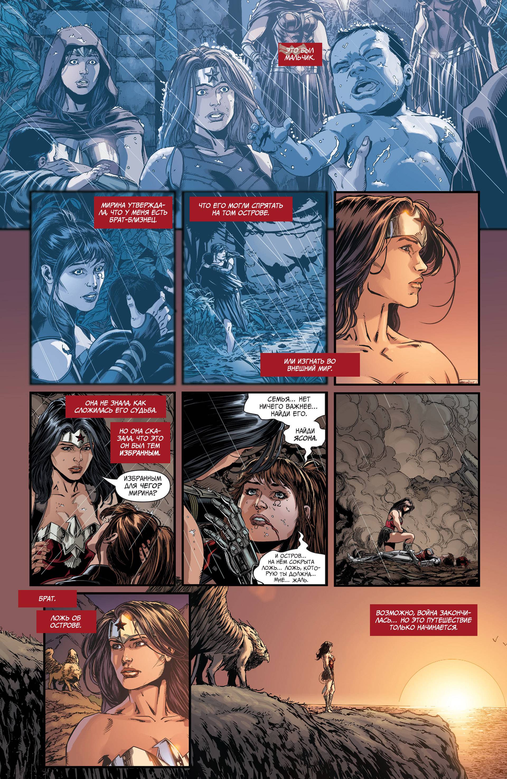 Лига Справедливости №50 онлайн