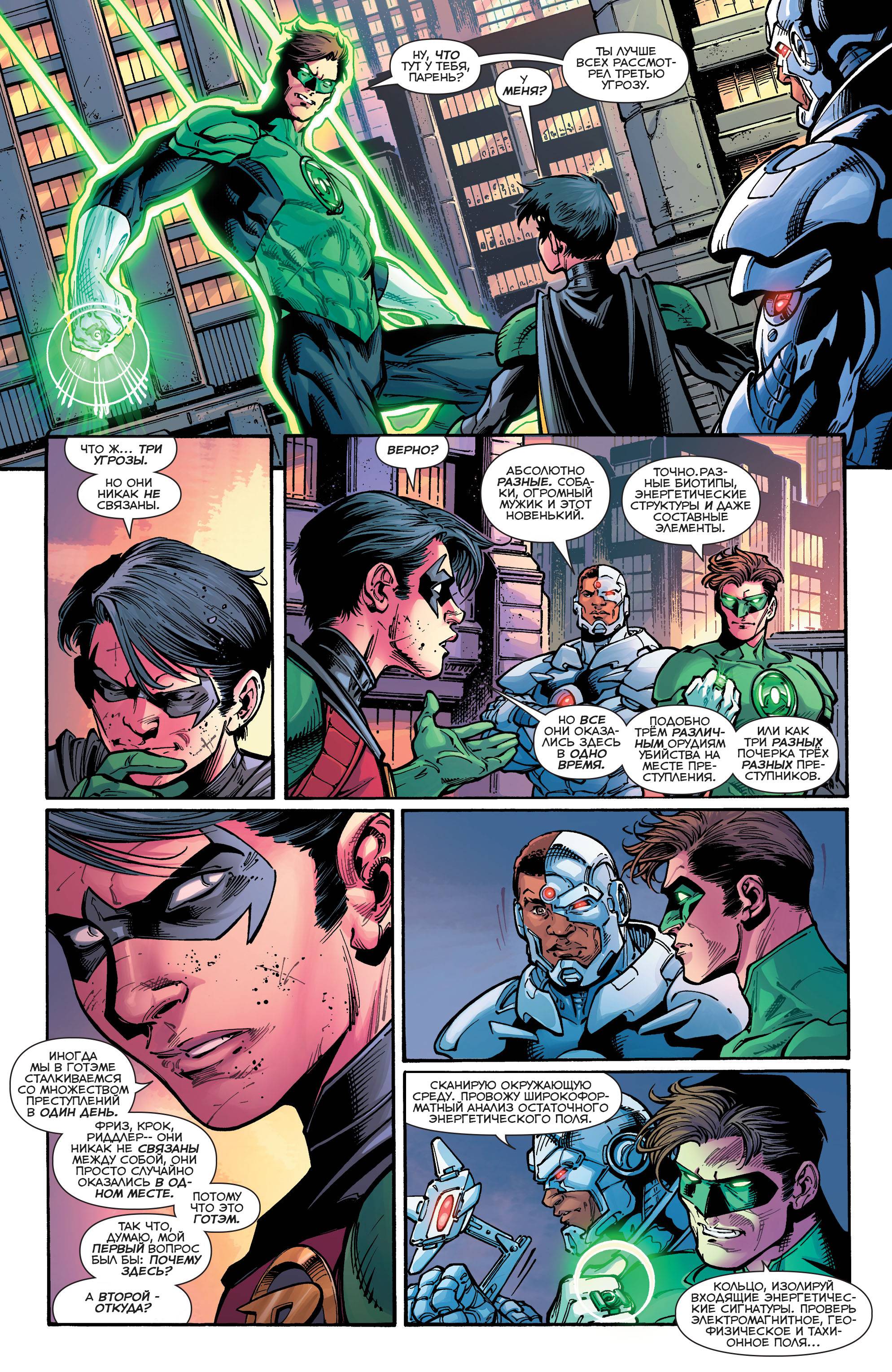 Лига Справедливости №51 онлайн