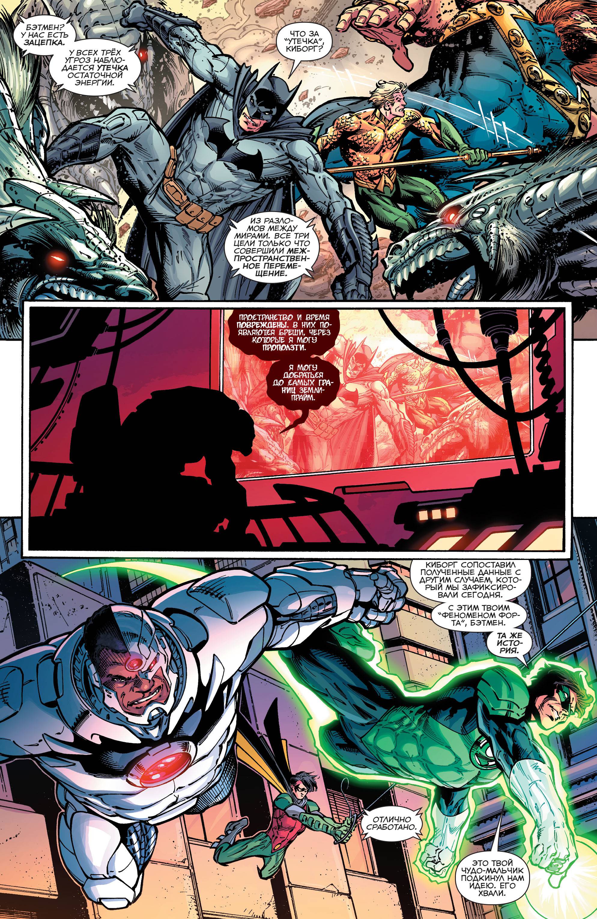 Лига Справедливости №51 онлайн