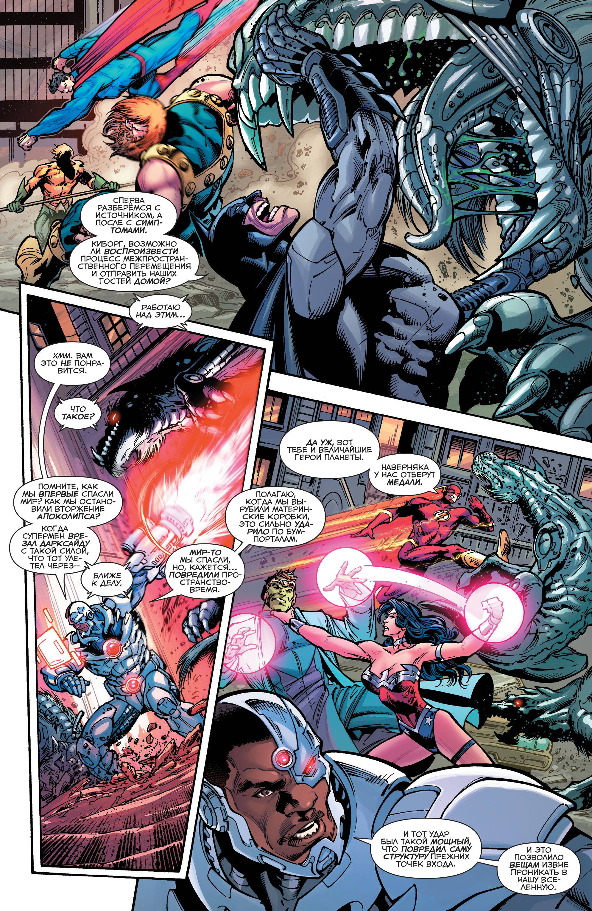 Лига Справедливости №51 онлайн