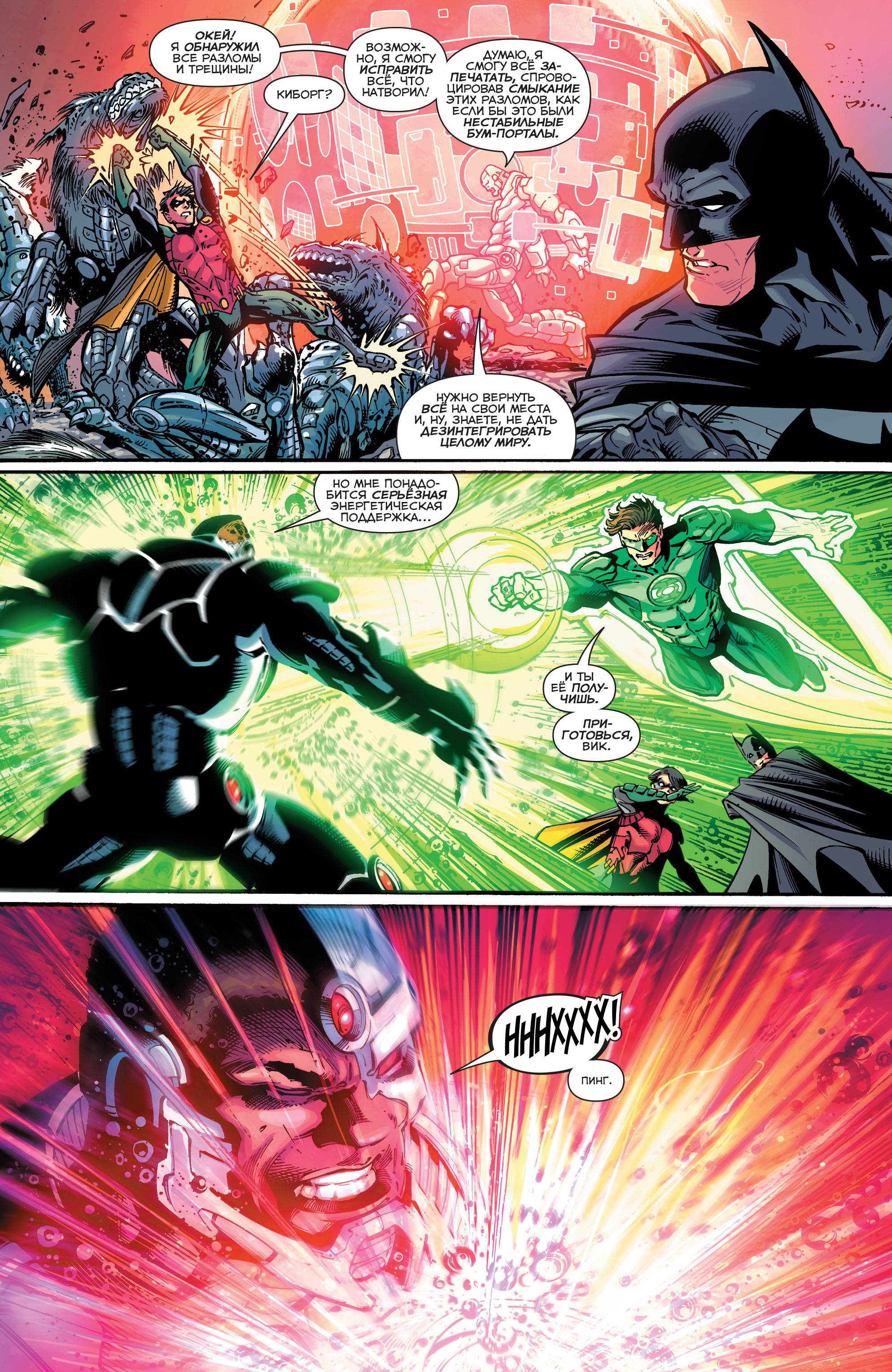 Лига Справедливости №51 онлайн