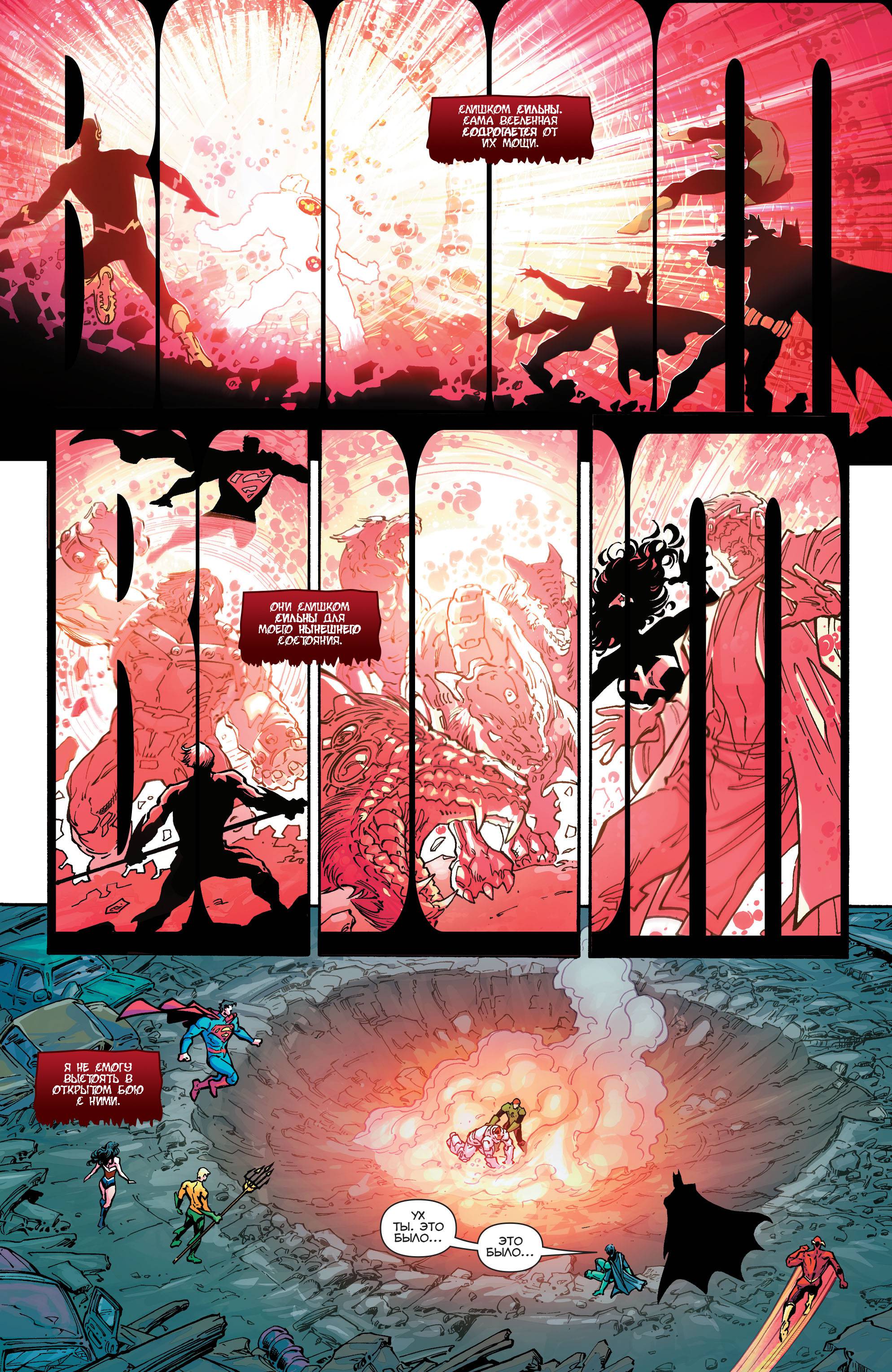 Лига Справедливости №51 онлайн