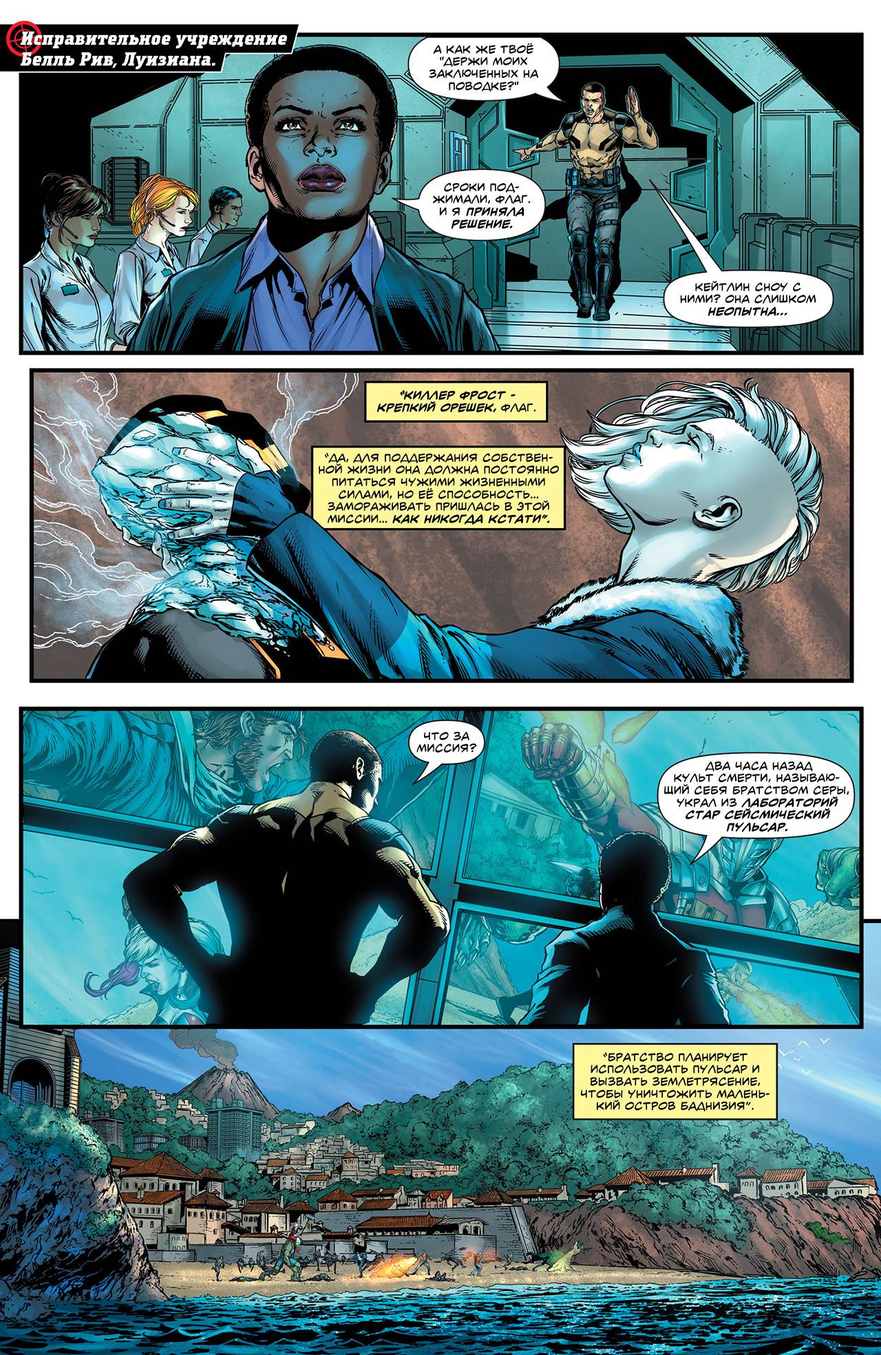 Лига Справедливости против Отряда Самоубийц №1 онлайн