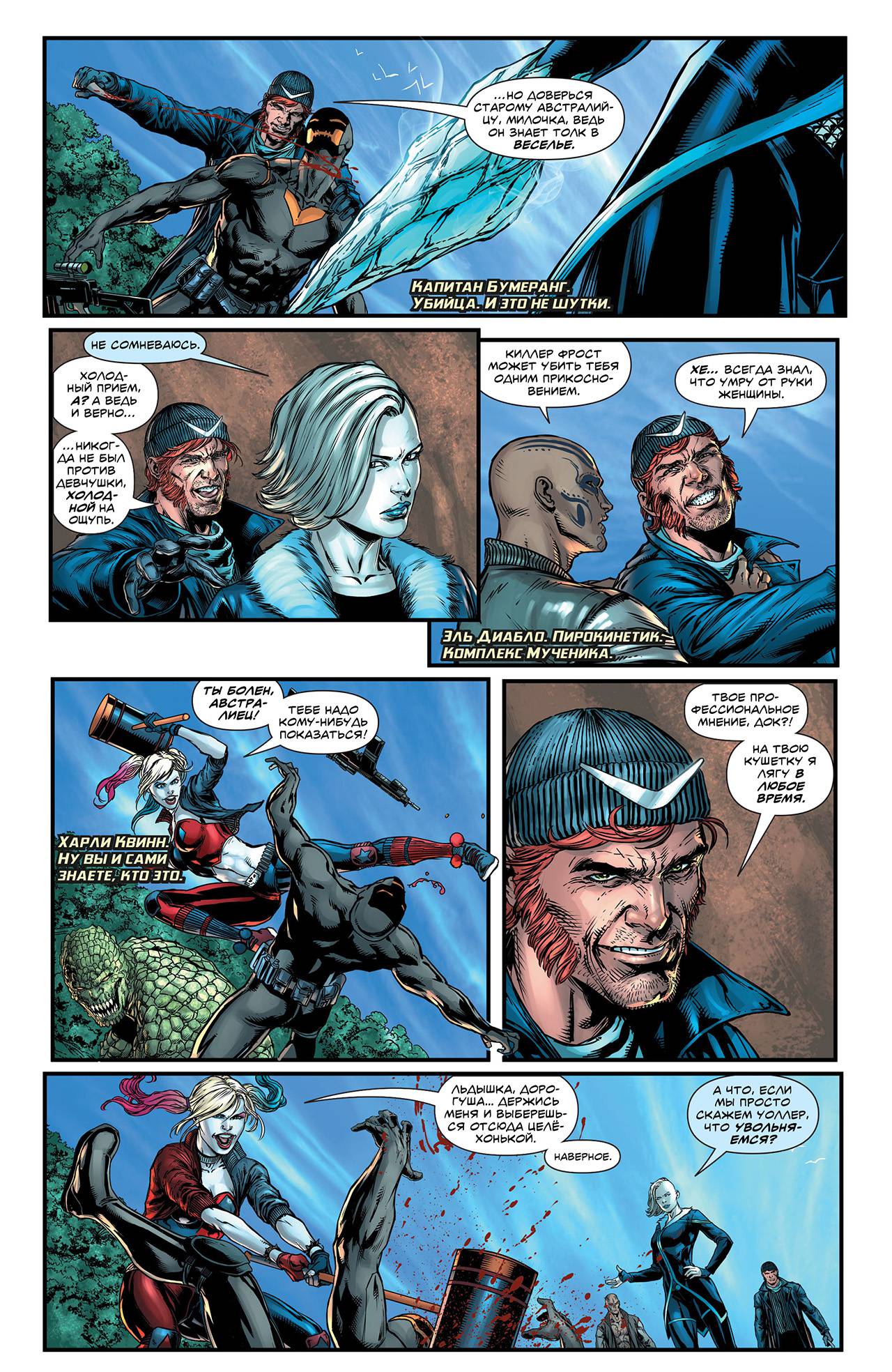 Лига Справедливости против Отряда Самоубийц №1 онлайн