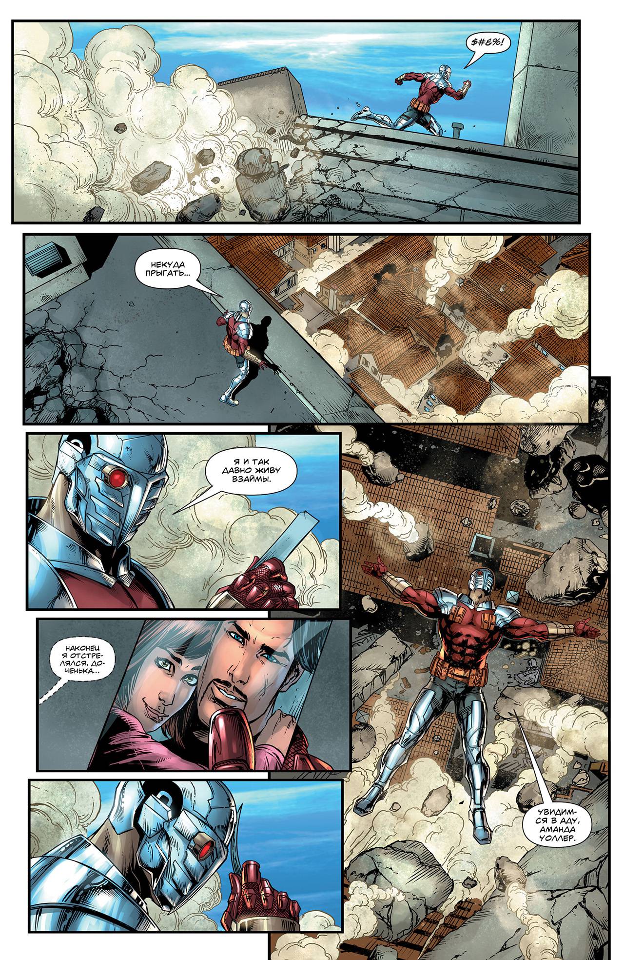 Лига Справедливости против Отряда Самоубийц №1 онлайн