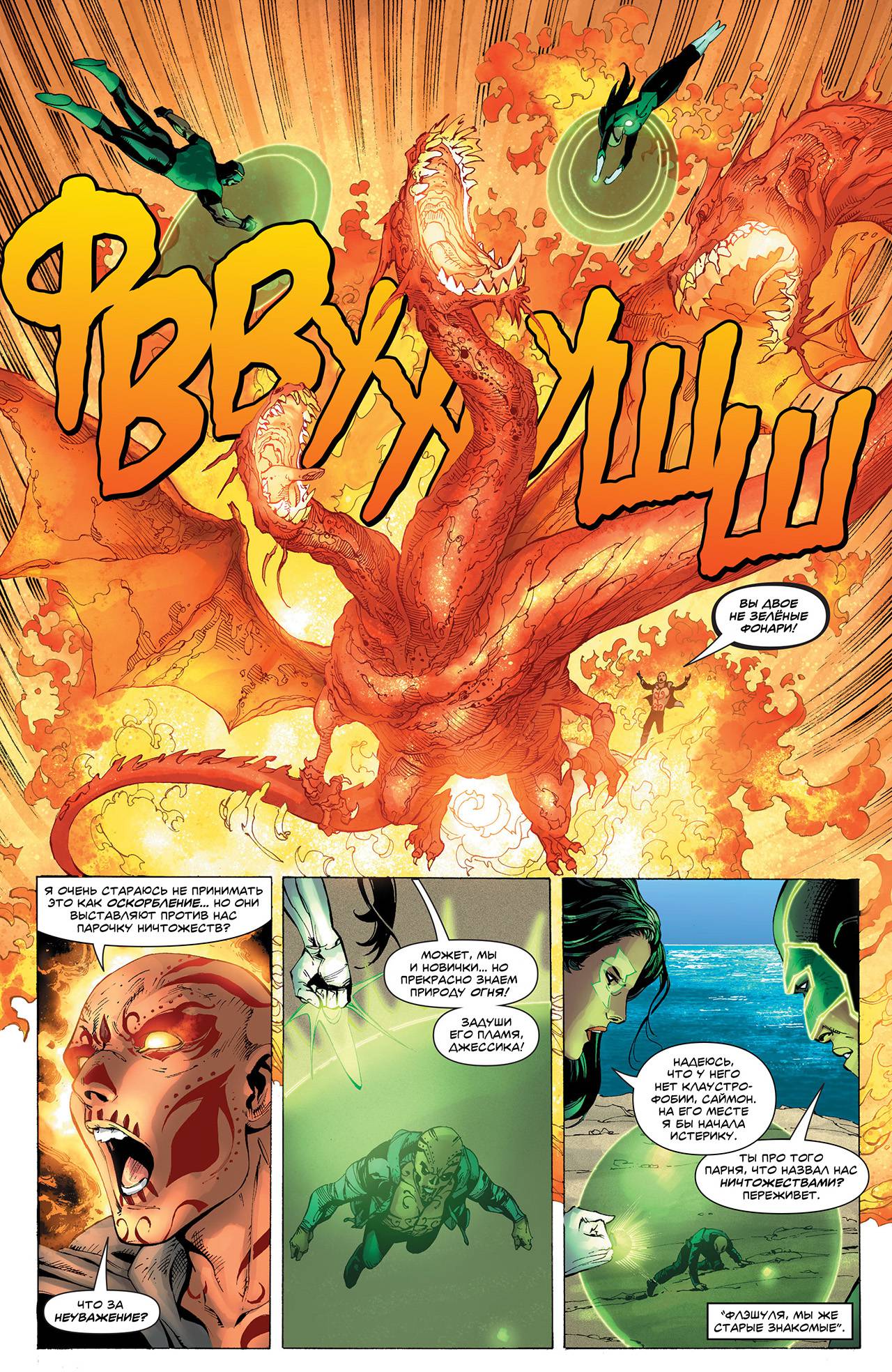 Лига Справедливости против Отряда Самоубийц №2 онлайн