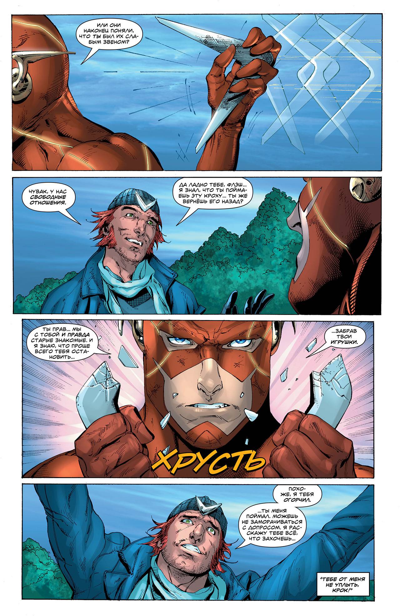 Лига Справедливости против Отряда Самоубийц №2 онлайн