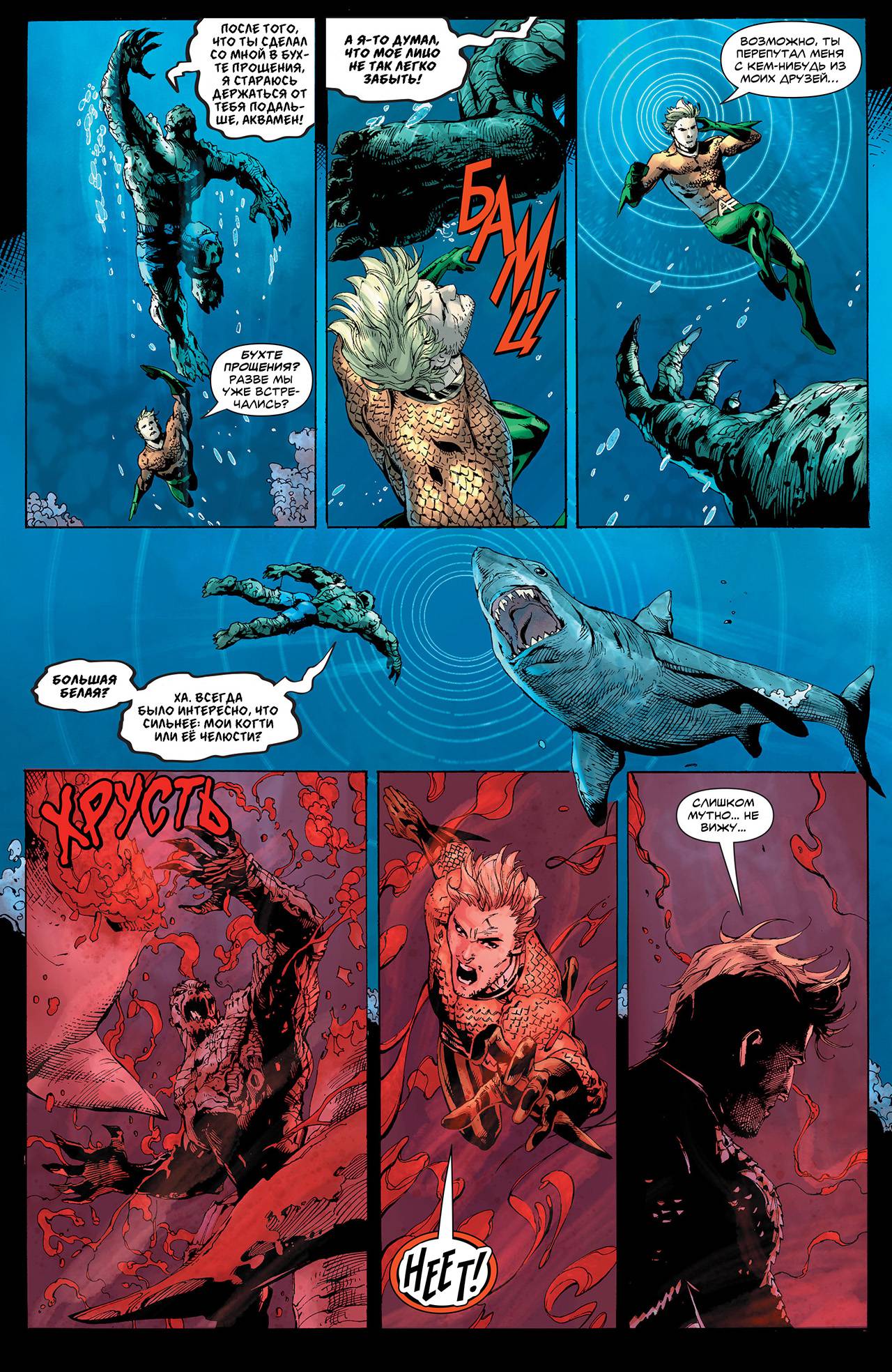 Лига Справедливости против Отряда Самоубийц №2 онлайн