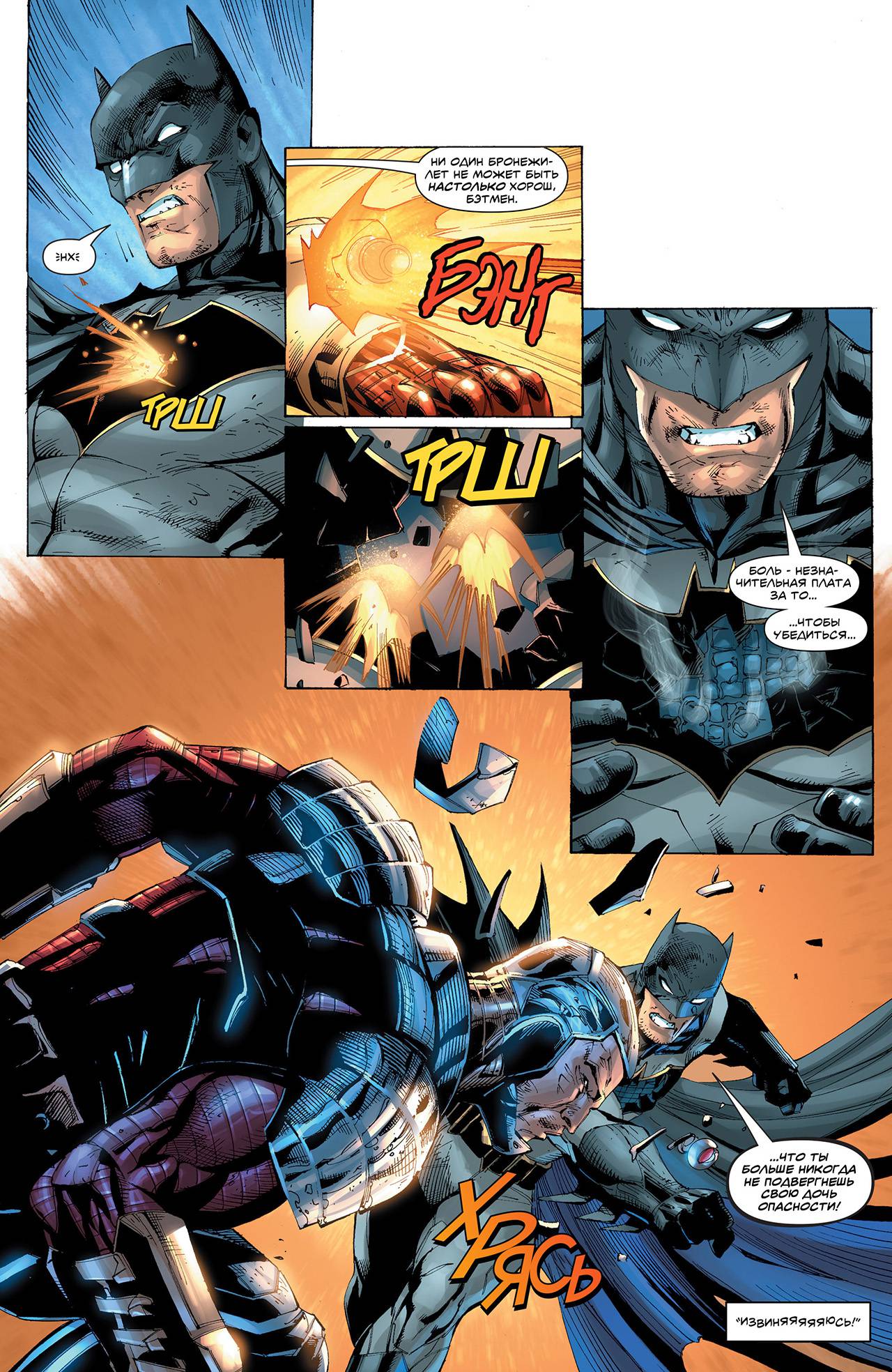 Лига Справедливости против Отряда Самоубийц №2 онлайн