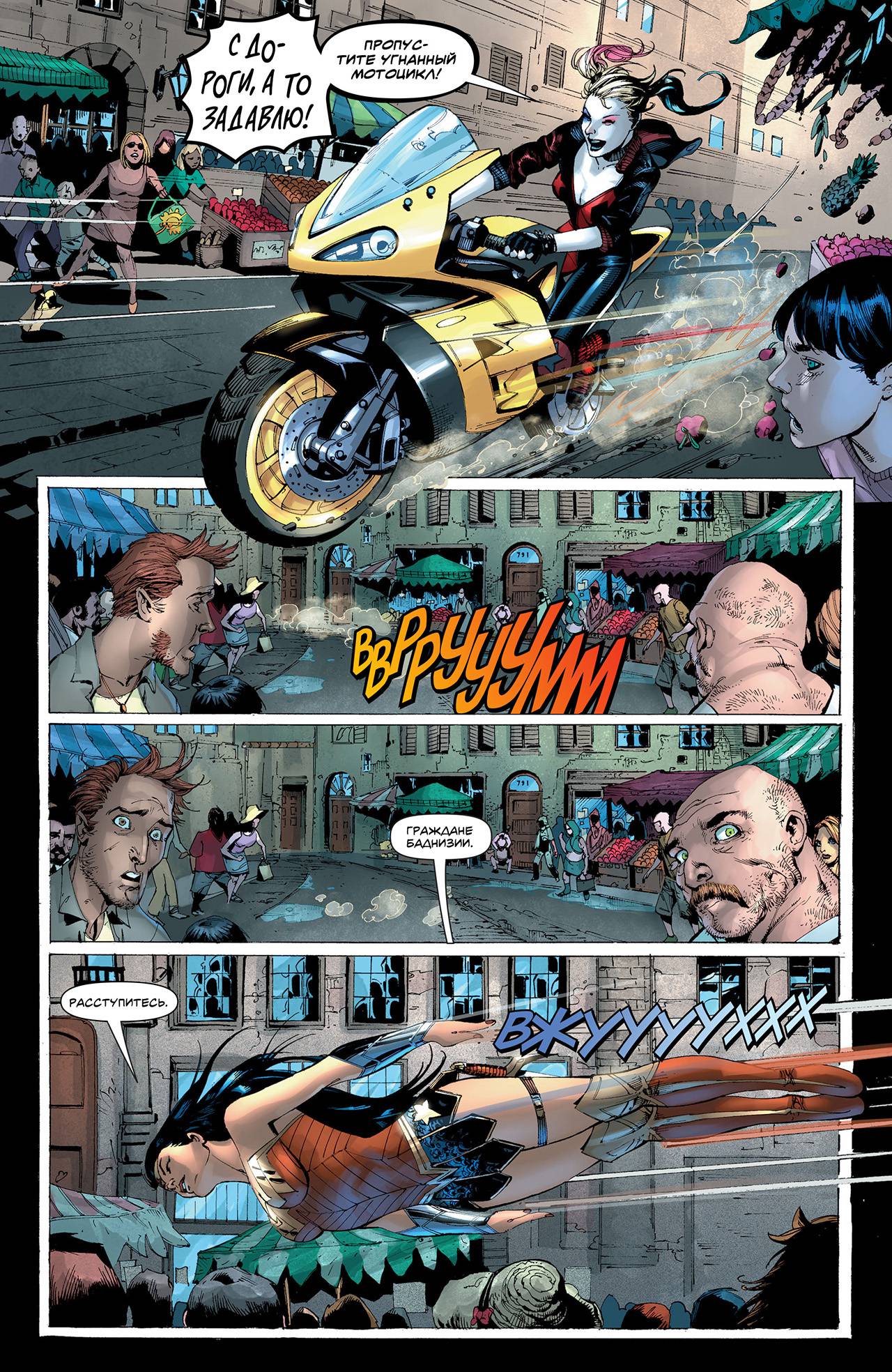 Лига Справедливости против Отряда Самоубийц №2 онлайн