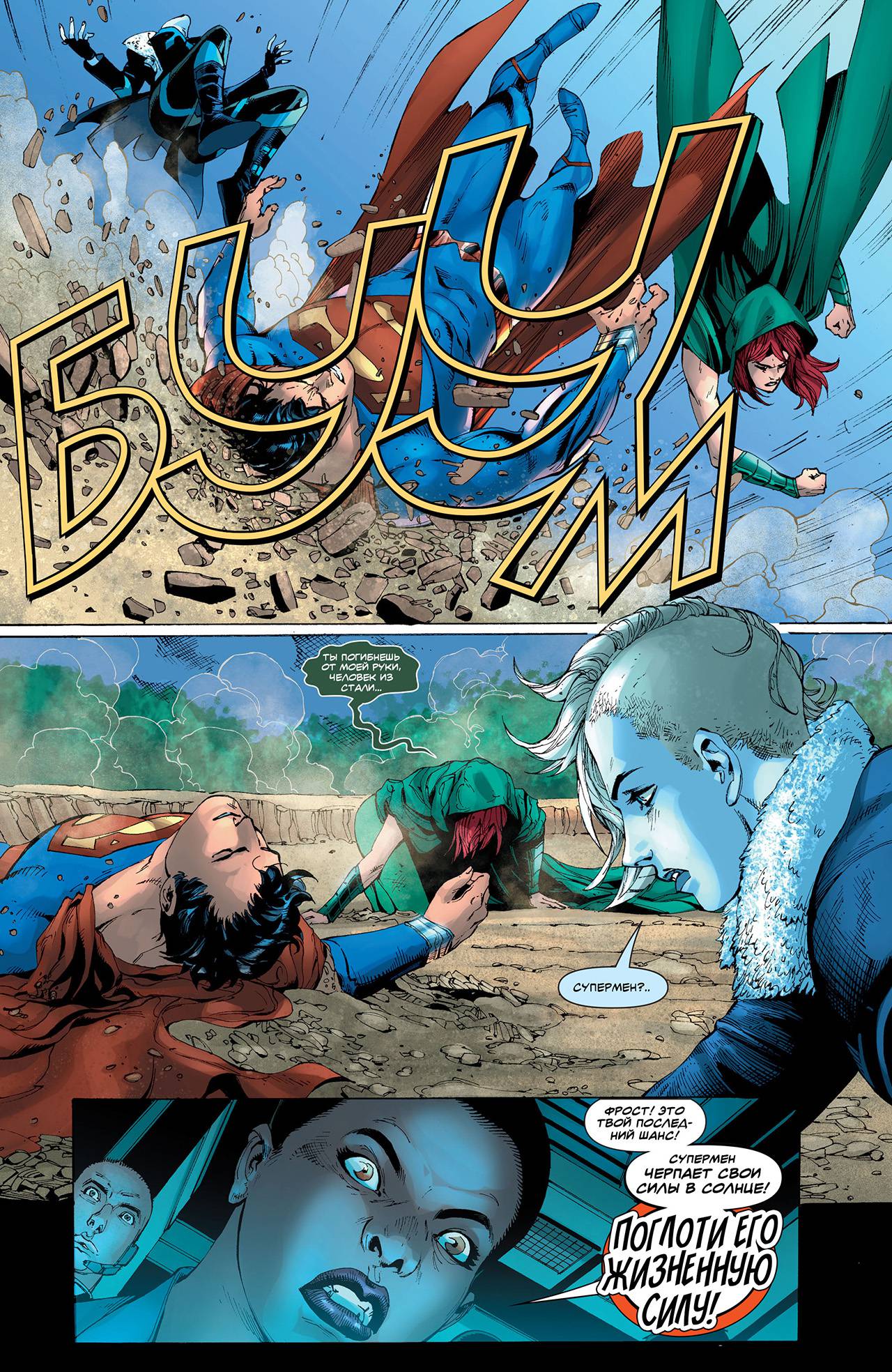 Лига Справедливости против Отряда Самоубийц №2 онлайн