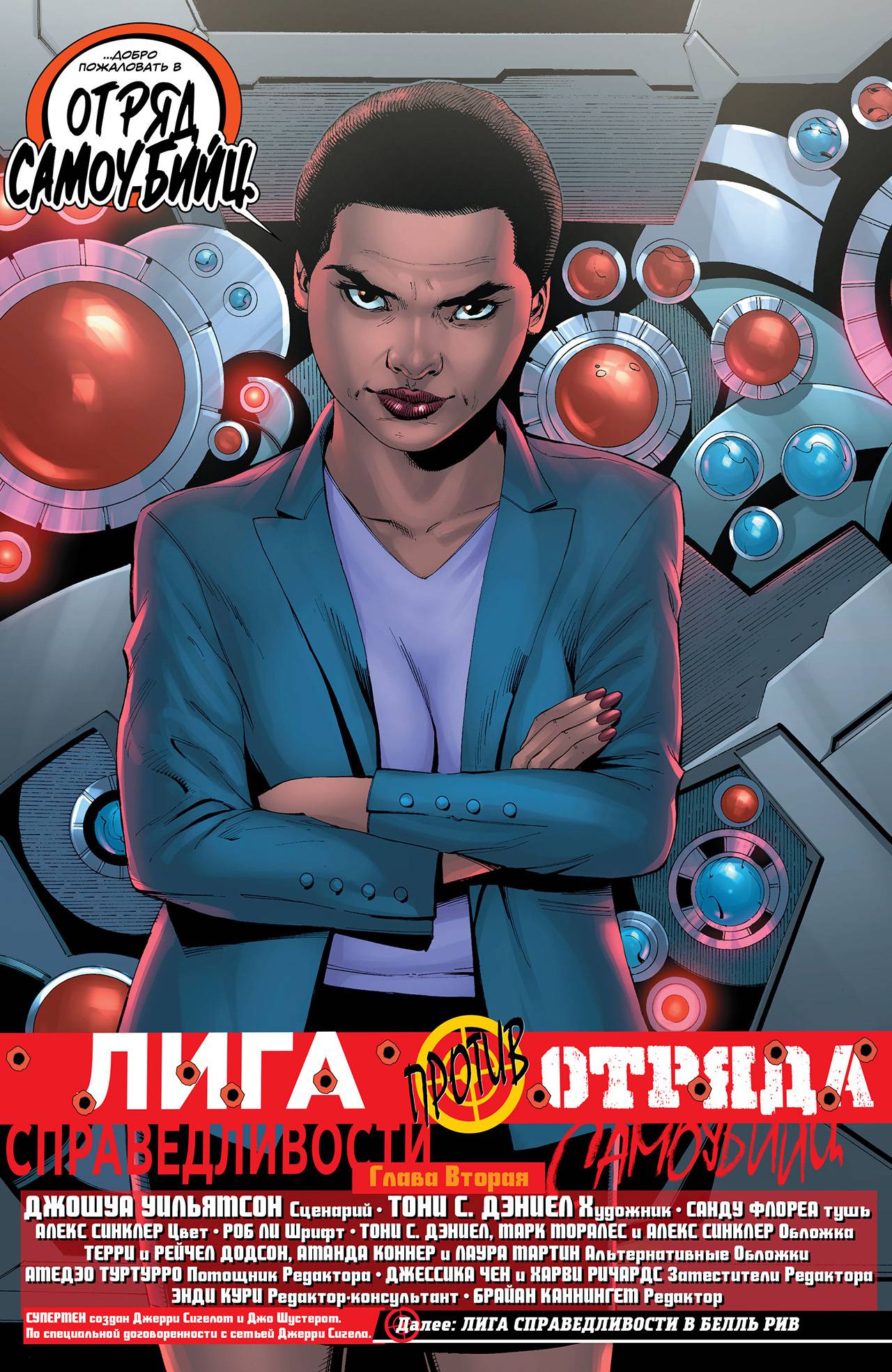 Лига Справедливости против Отряда Самоубийц №2 онлайн