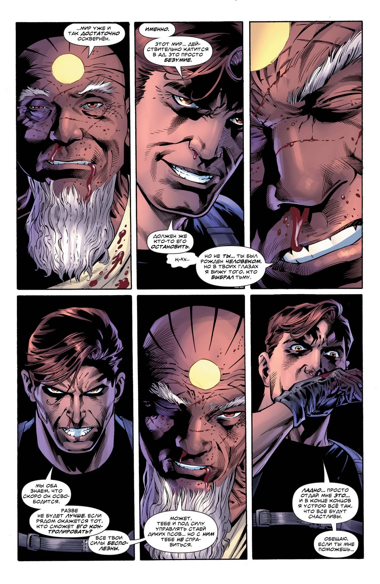 Лига Справедливости против Отряда Самоубийц №3 онлайн