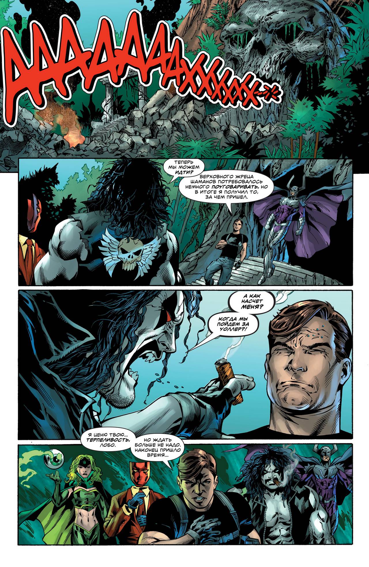 Лига Справедливости против Отряда Самоубийц №3 онлайн